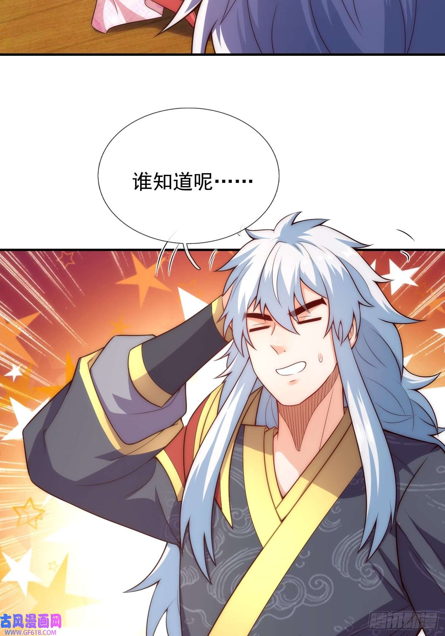 玄天至尊第41话 立下赌约，争夺魁首