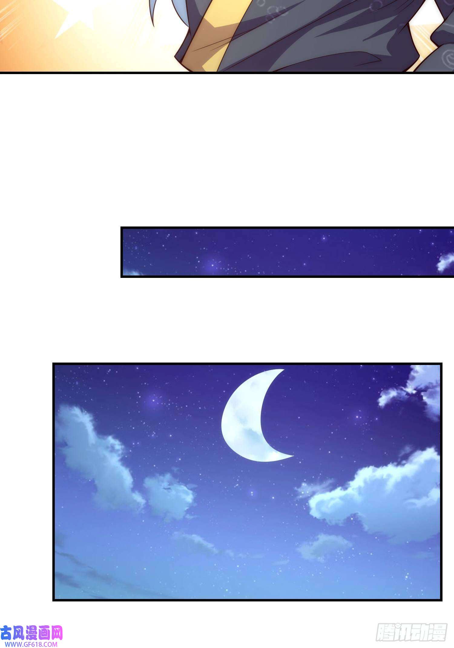 玄天至尊第41话 立下赌约，争夺魁首