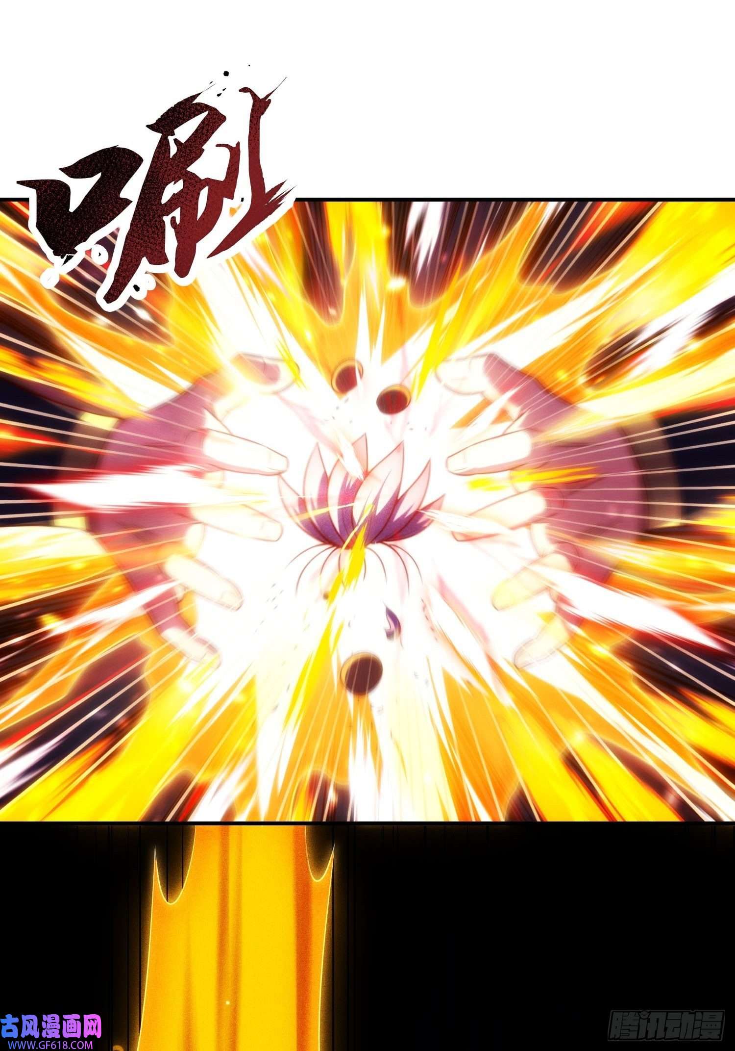 玄天至尊第41话 立下赌约，争夺魁首