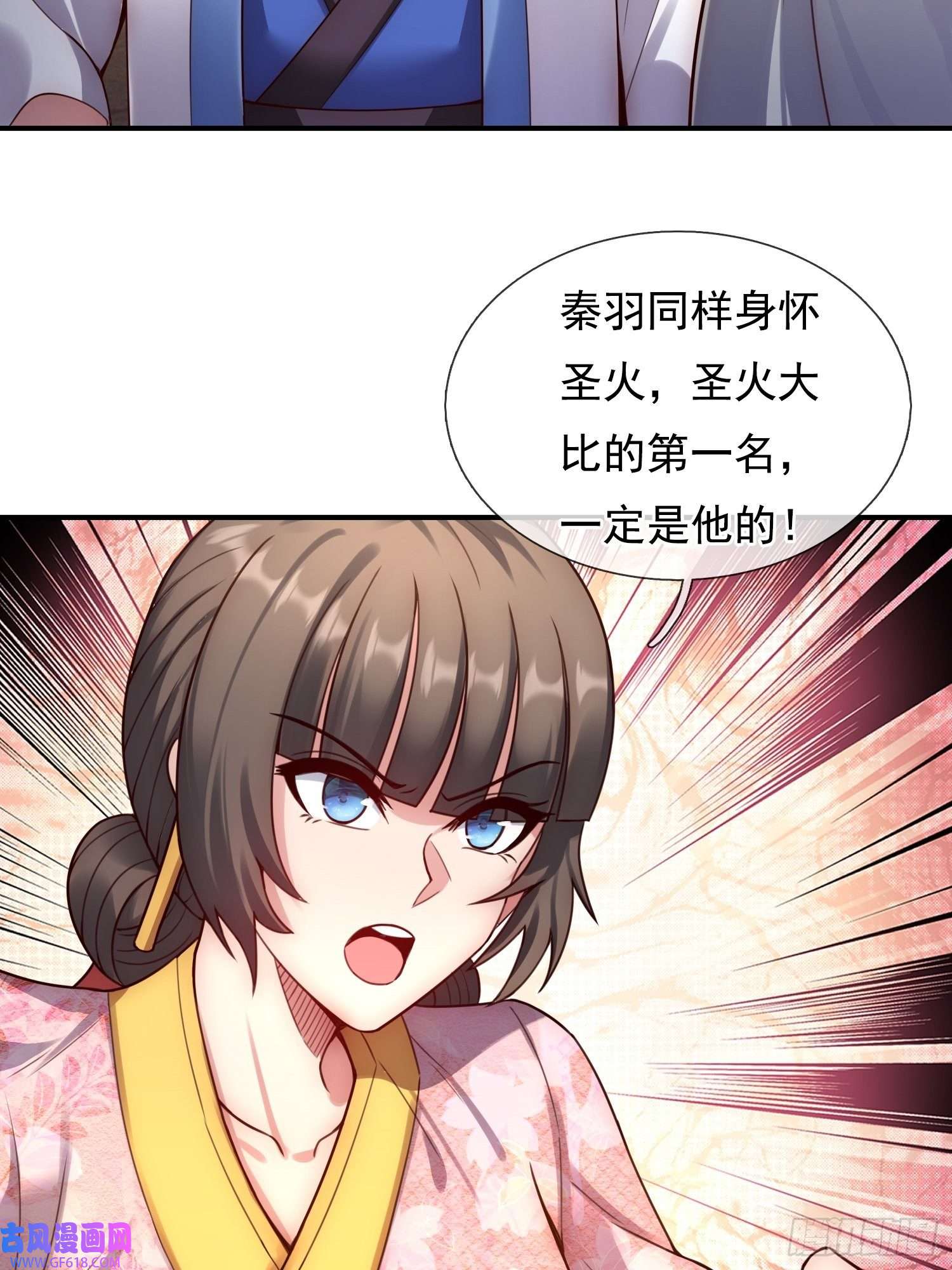 玄天至尊第41话 立下赌约，争夺魁首