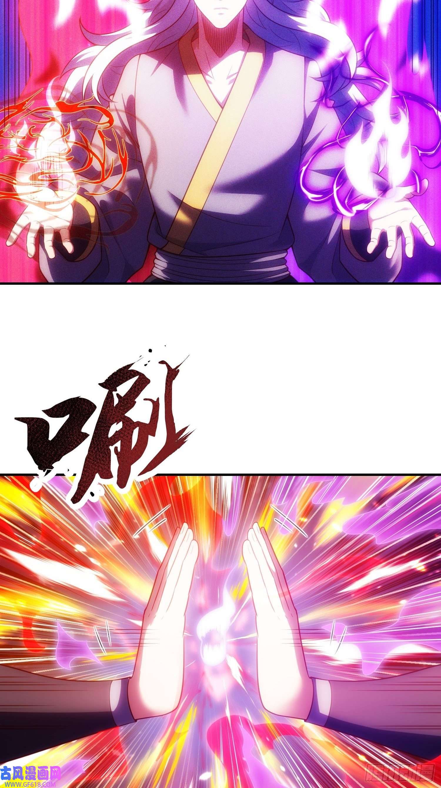玄天至尊第41话 立下赌约，争夺魁首