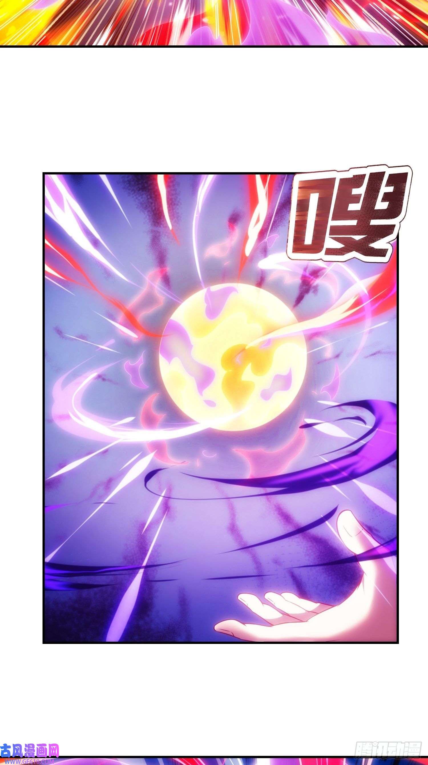 玄天至尊第41话 立下赌约，争夺魁首