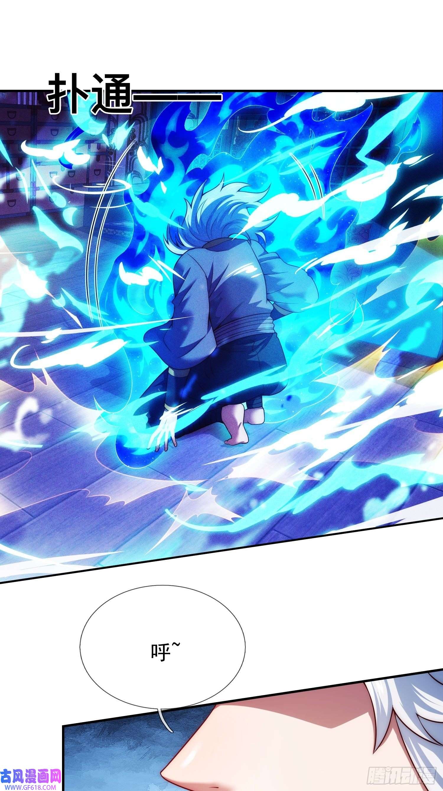玄天至尊第41话 立下赌约，争夺魁首