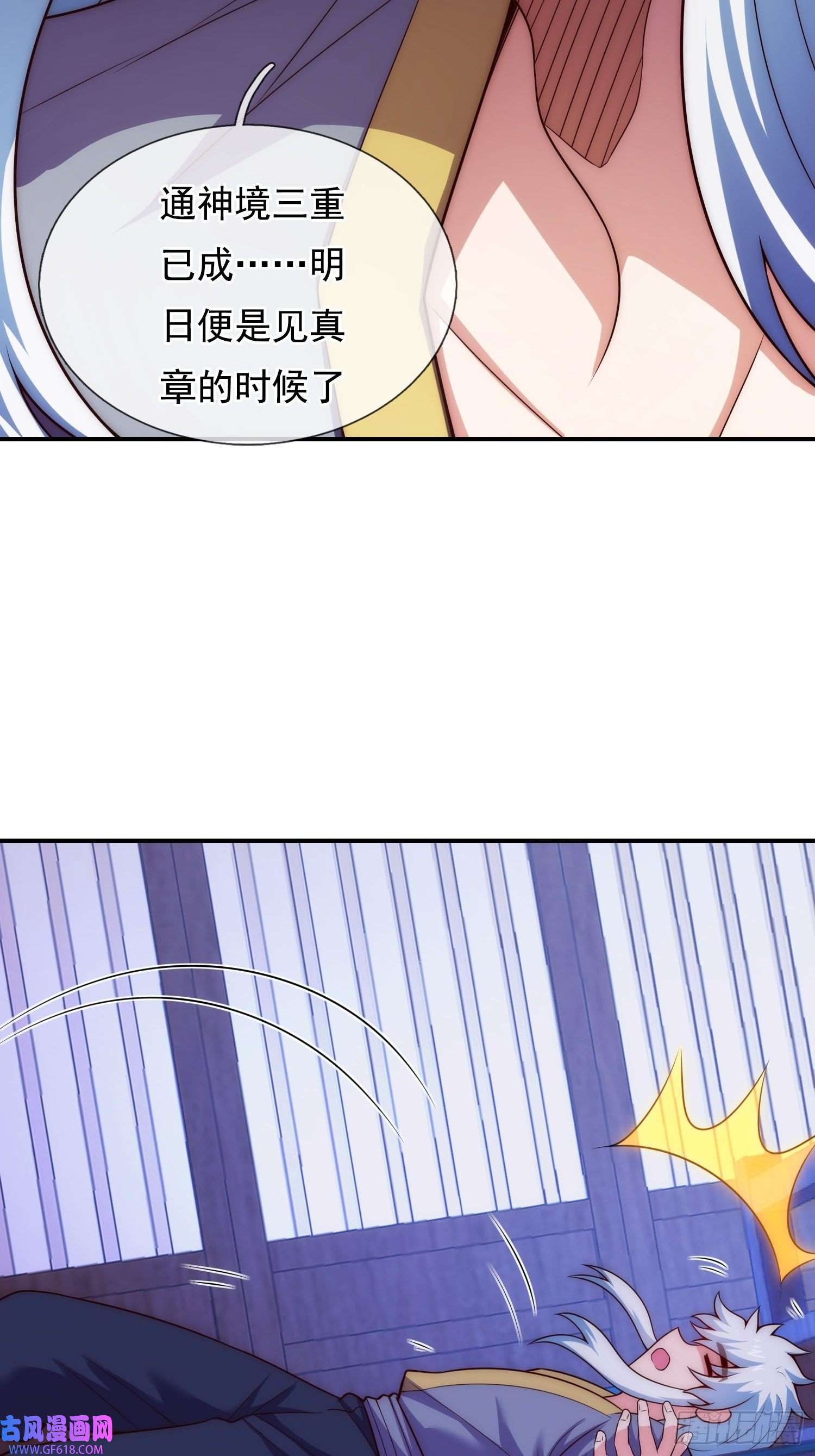 玄天至尊第41话 立下赌约，争夺魁首