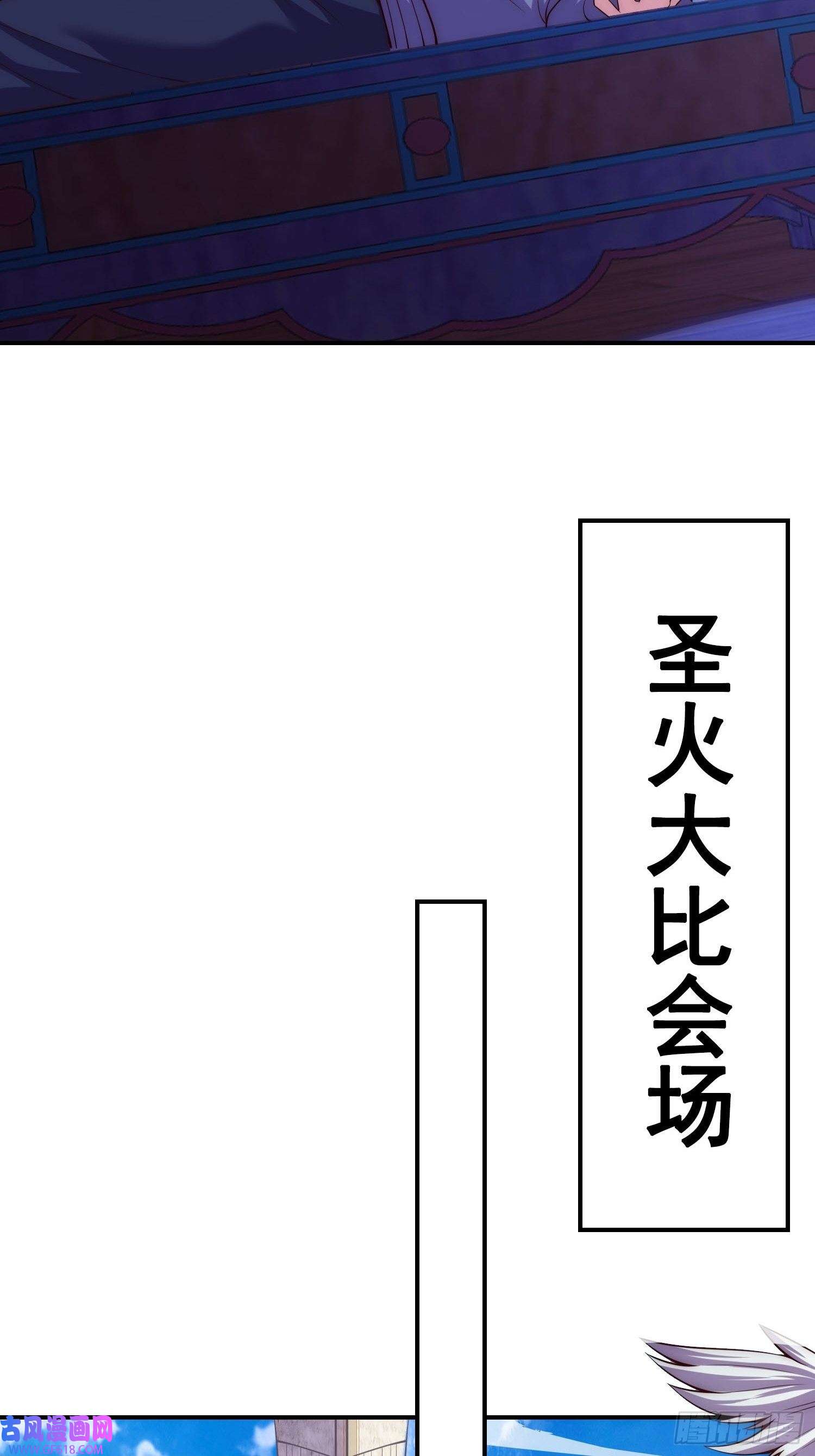 玄天至尊第41话 立下赌约，争夺魁首