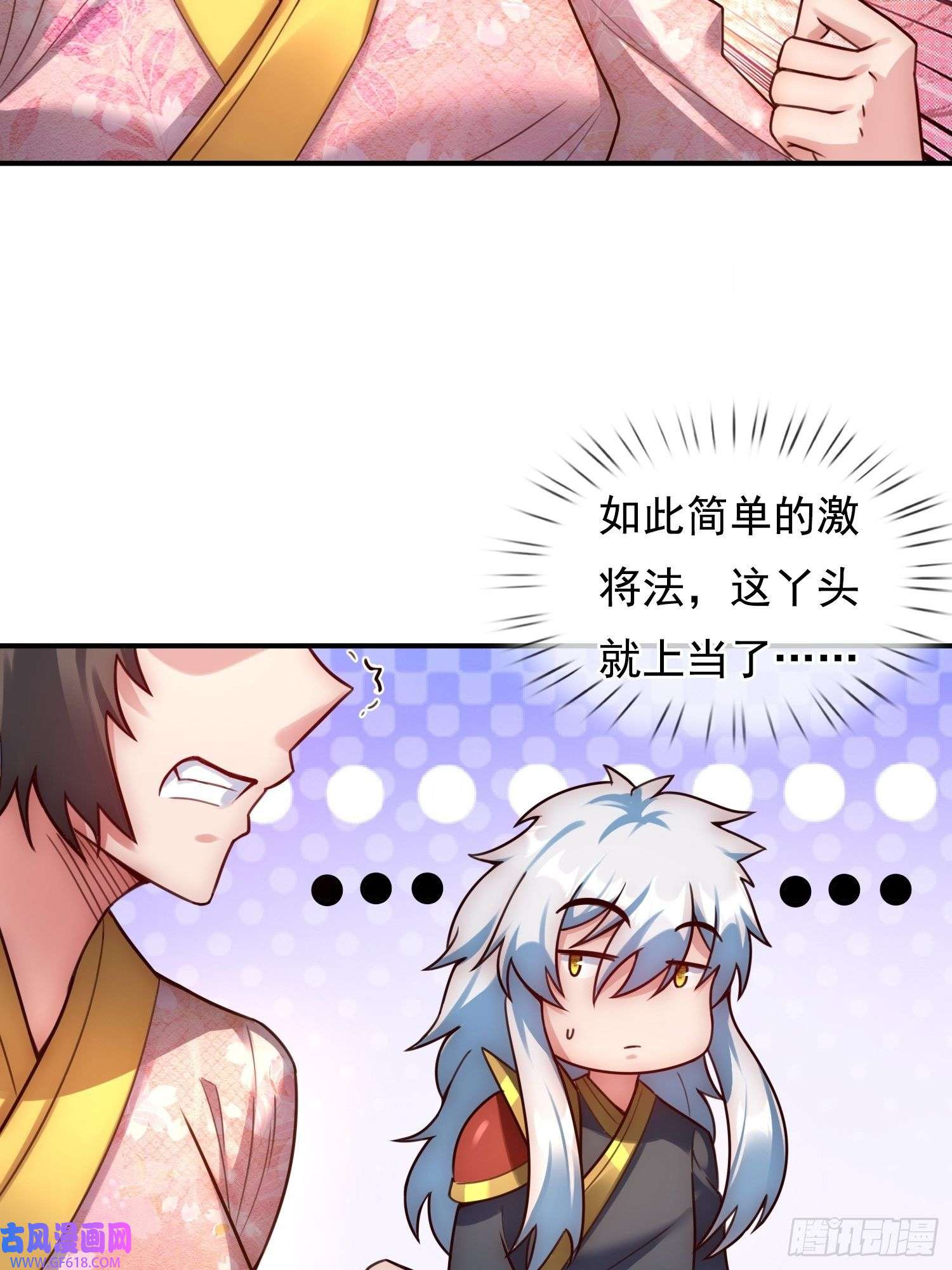 玄天至尊第41话 立下赌约，争夺魁首