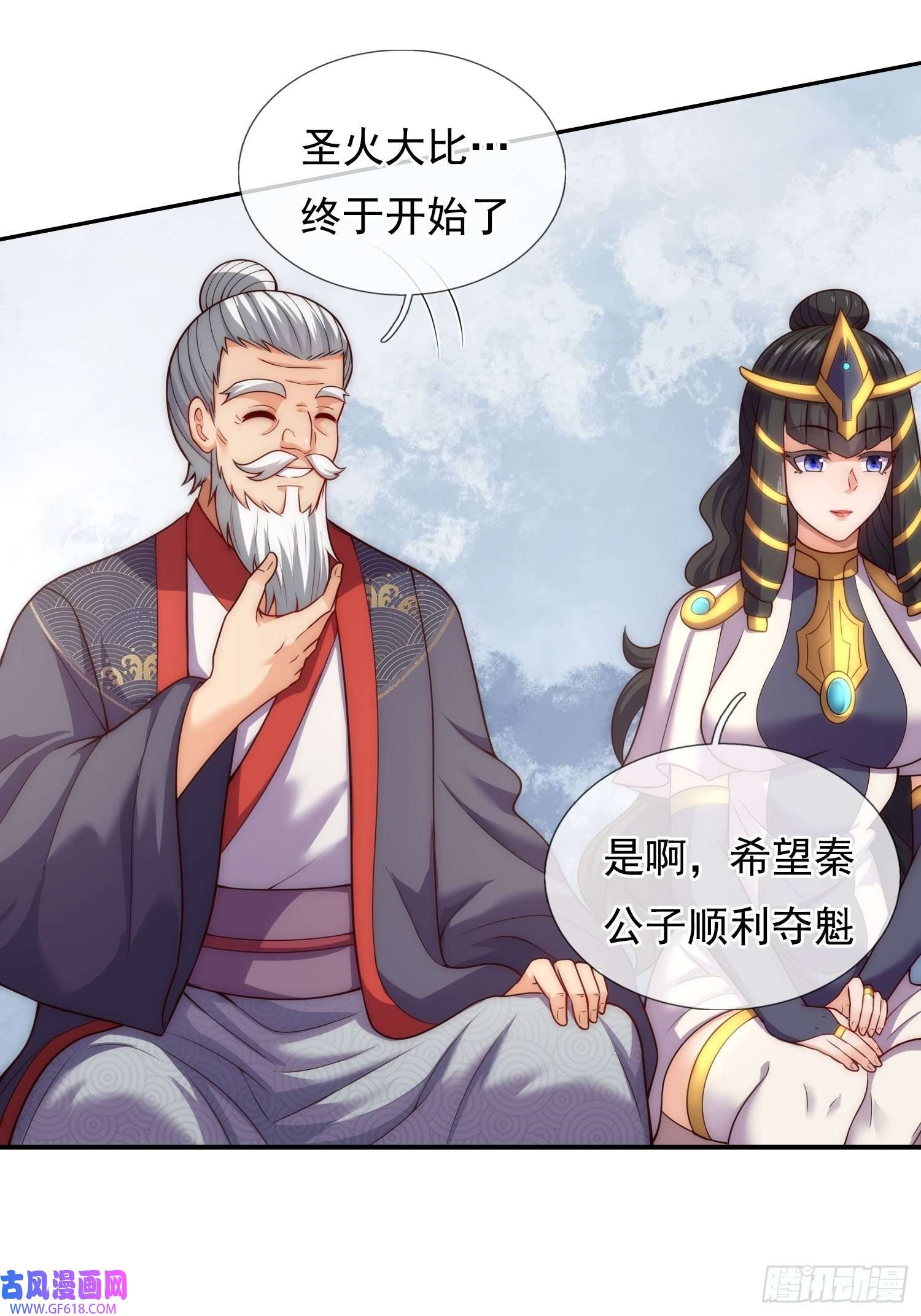玄天至尊第41话 立下赌约，争夺魁首