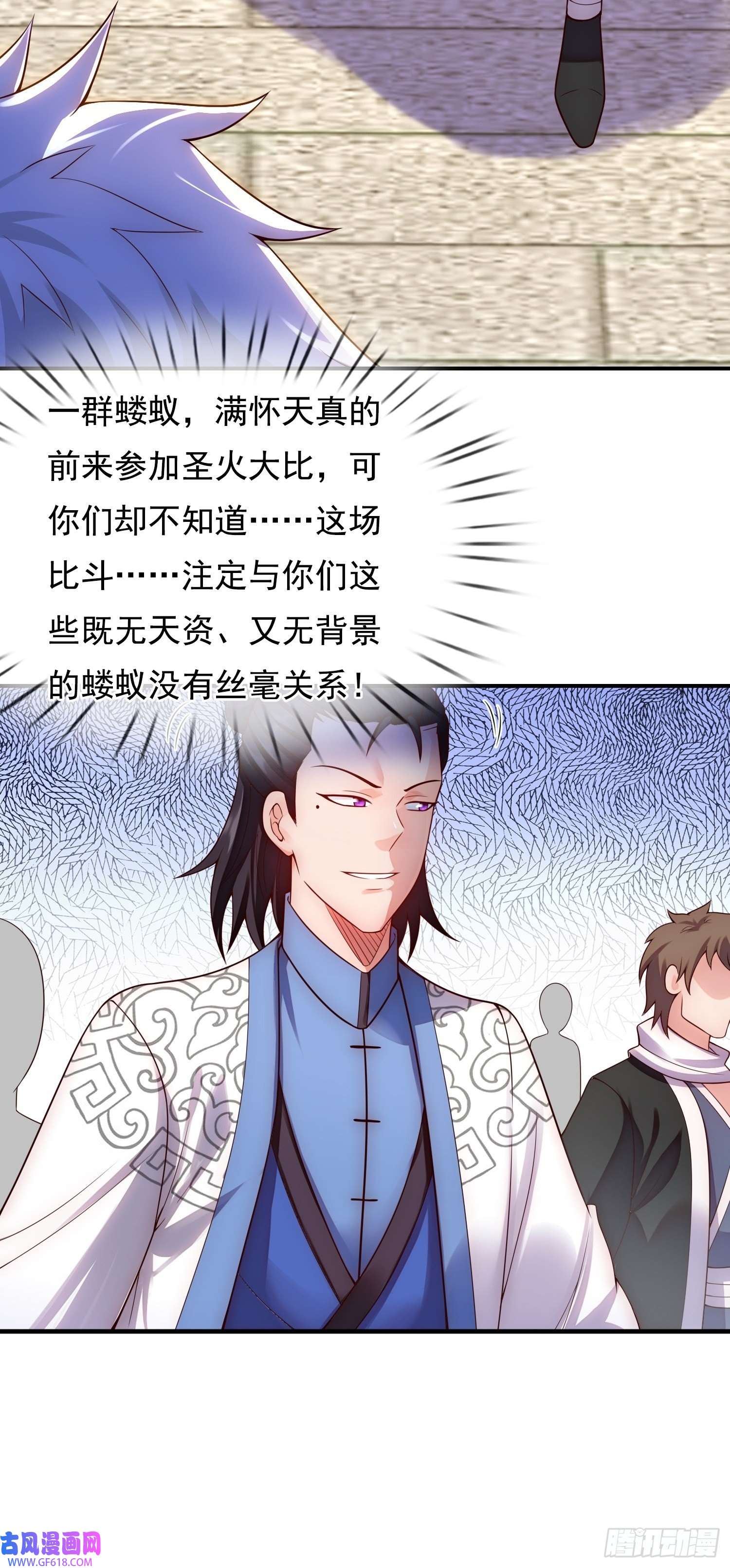玄天至尊第41话 立下赌约，争夺魁首