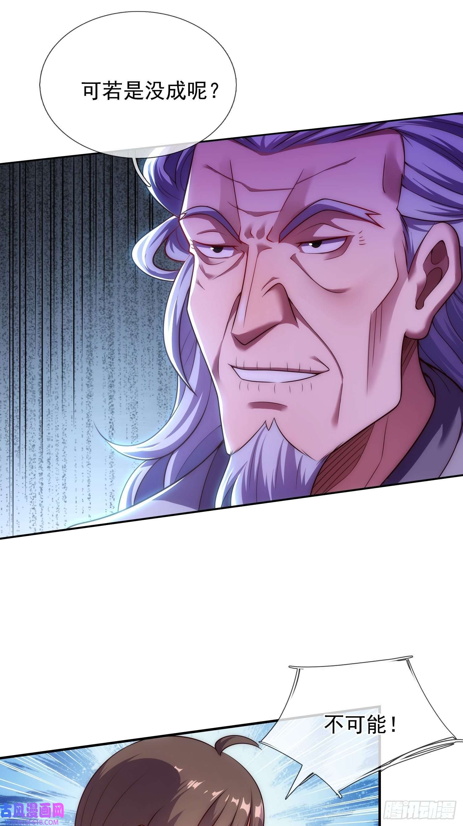 玄天至尊第41话 立下赌约，争夺魁首