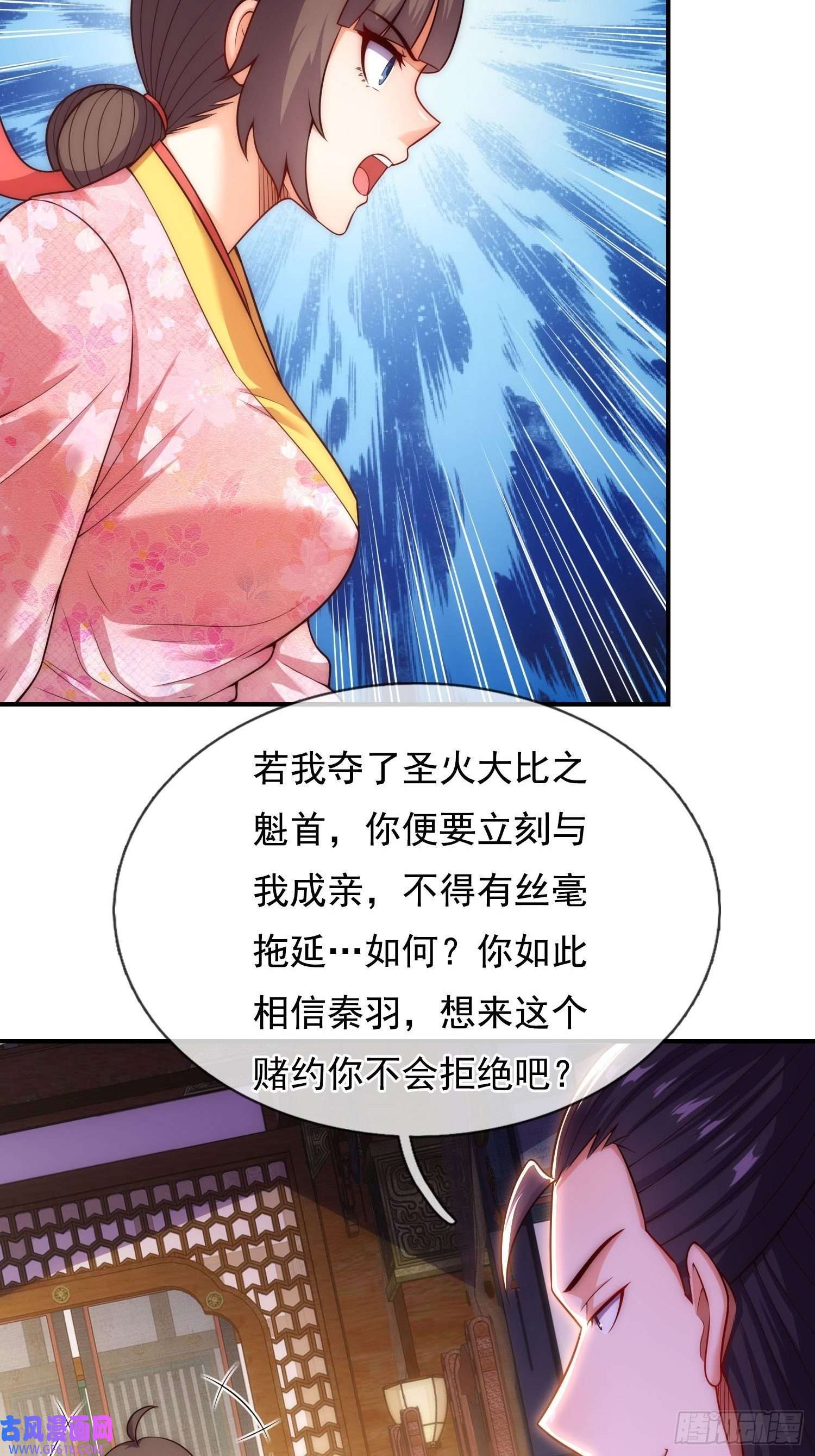 玄天至尊第41话 立下赌约，争夺魁首