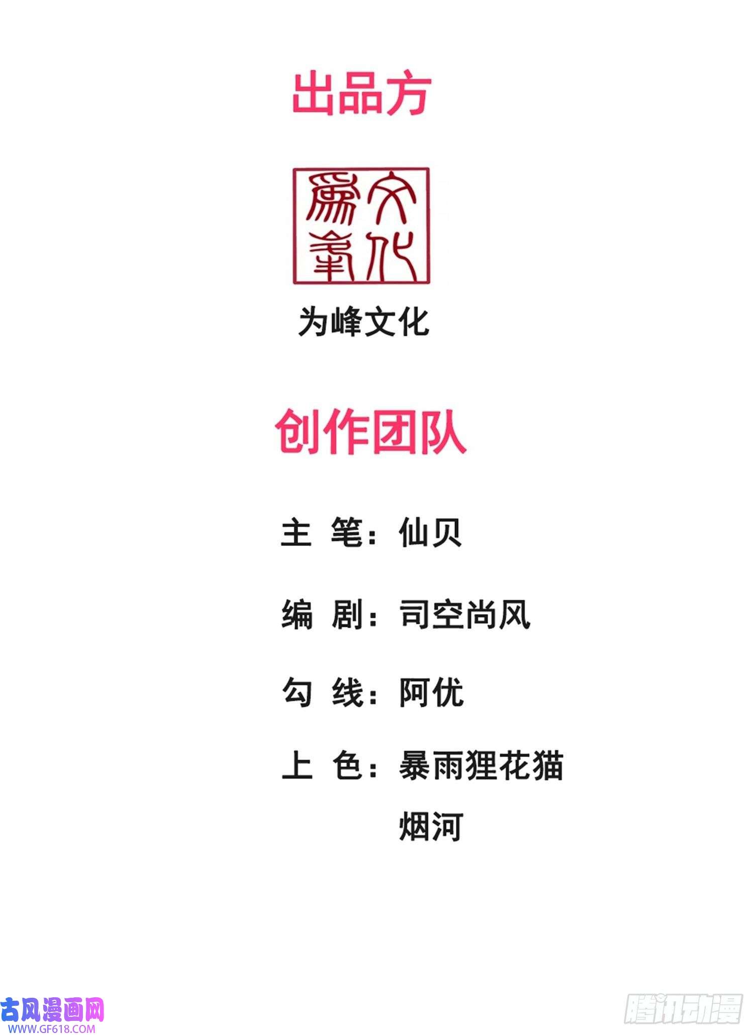 玄天至尊第42话 一别三年，终得相见