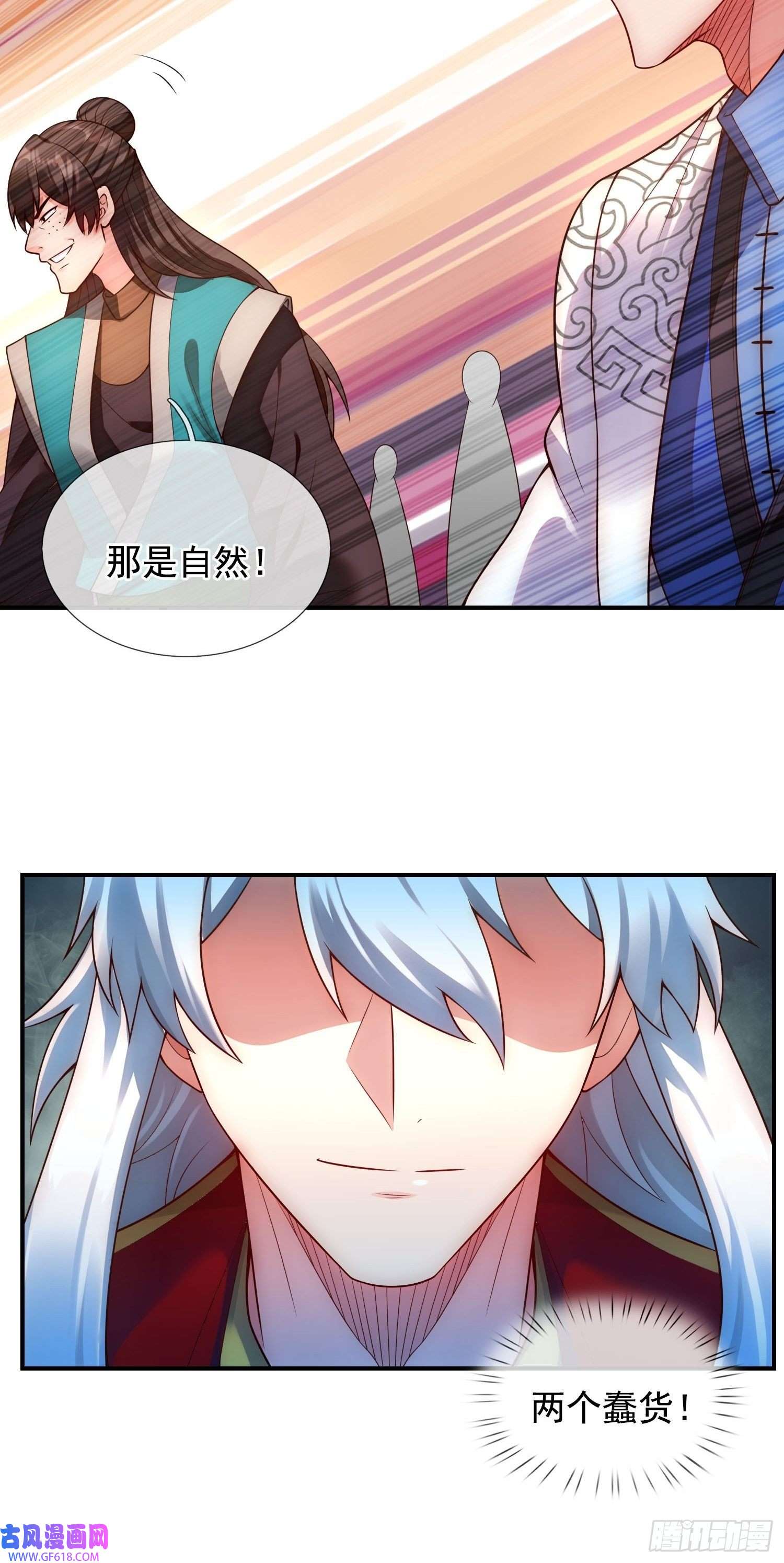 玄天至尊第42话 一别三年，终得相见