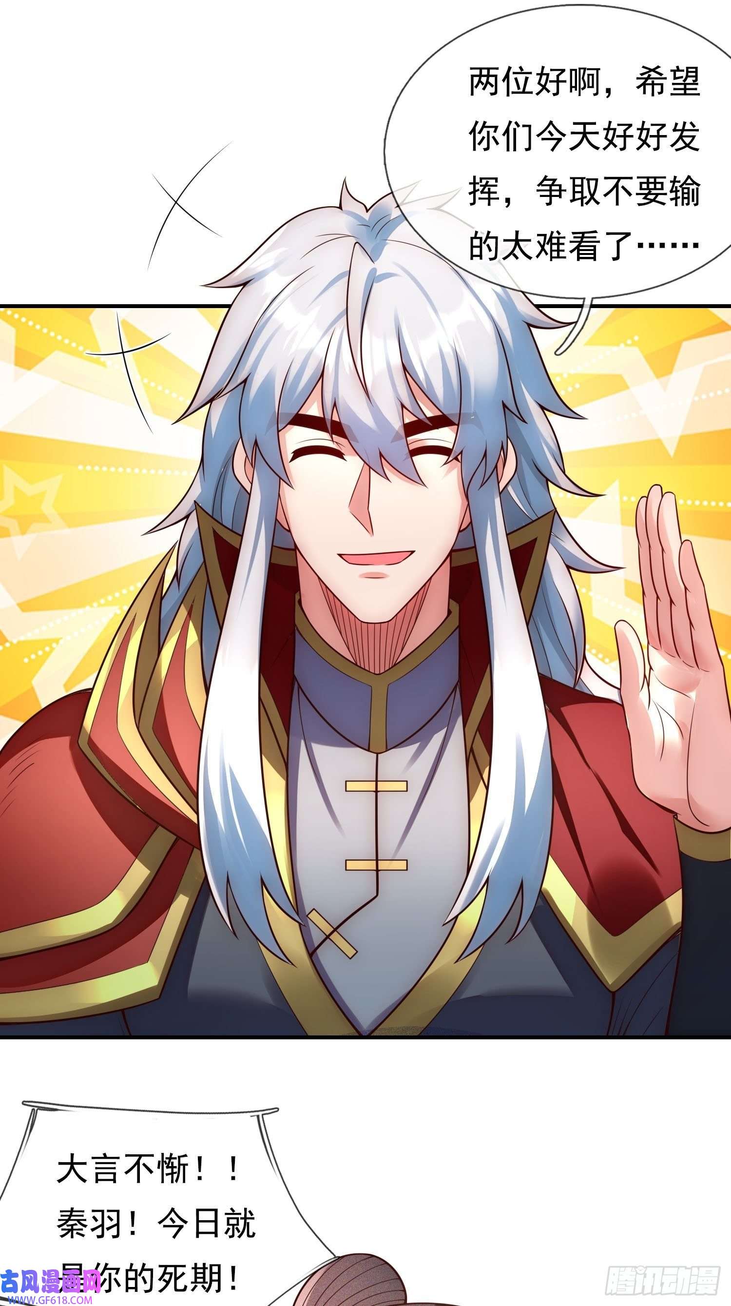 玄天至尊第42话 一别三年，终得相见