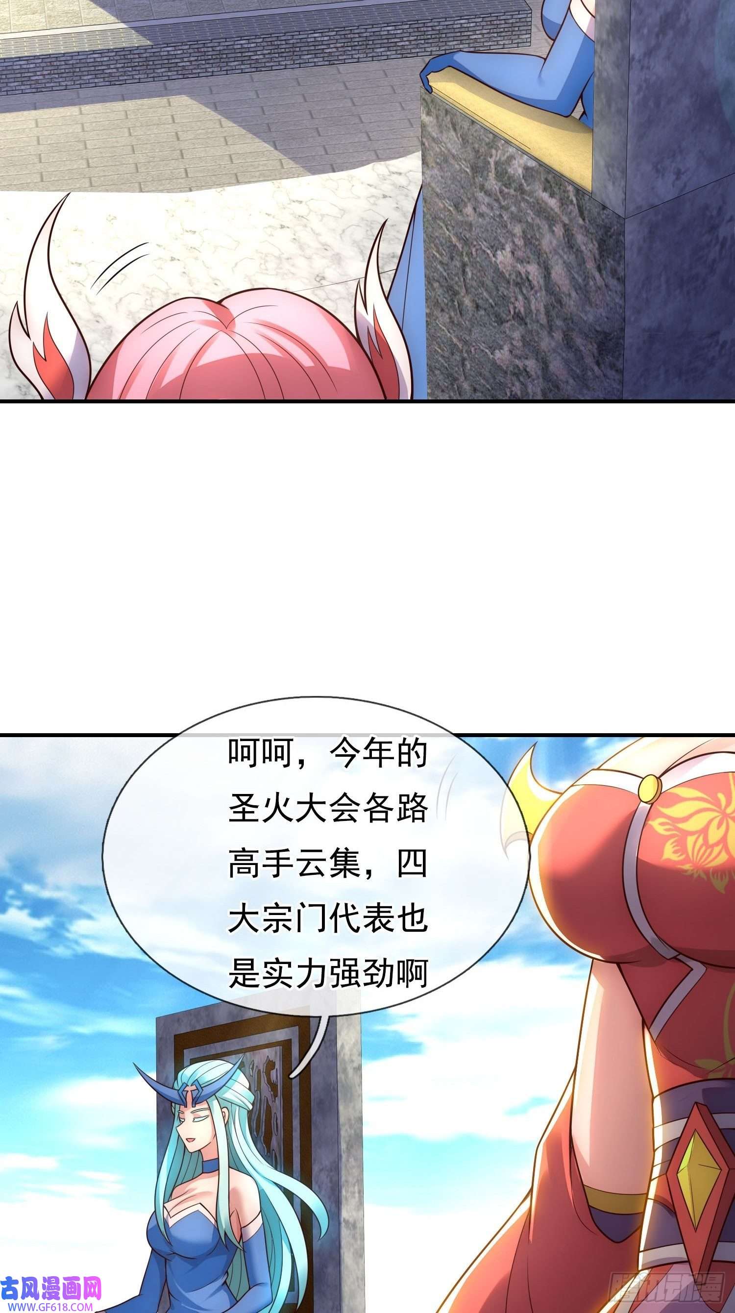 玄天至尊第42话 一别三年，终得相见
