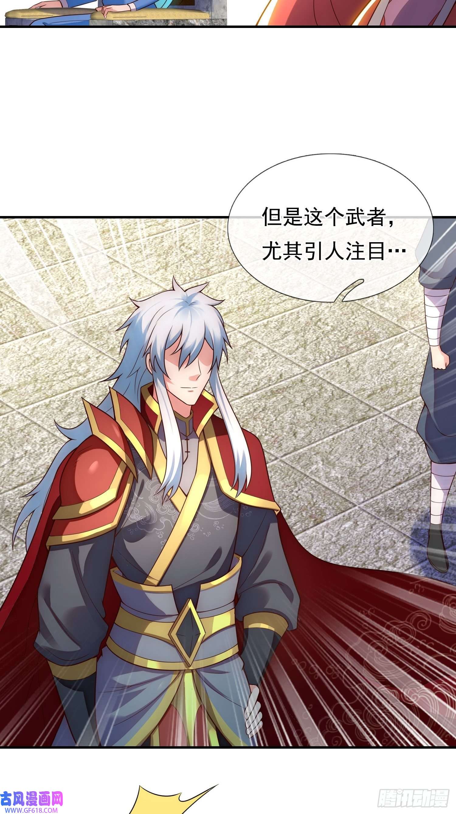 玄天至尊第42话 一别三年，终得相见
