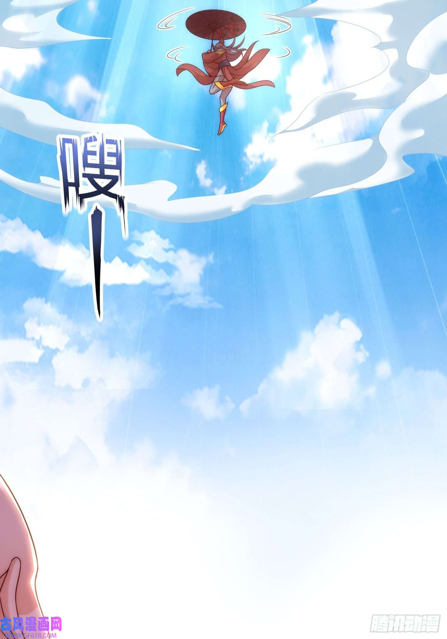 玄天至尊第42话 一别三年，终得相见