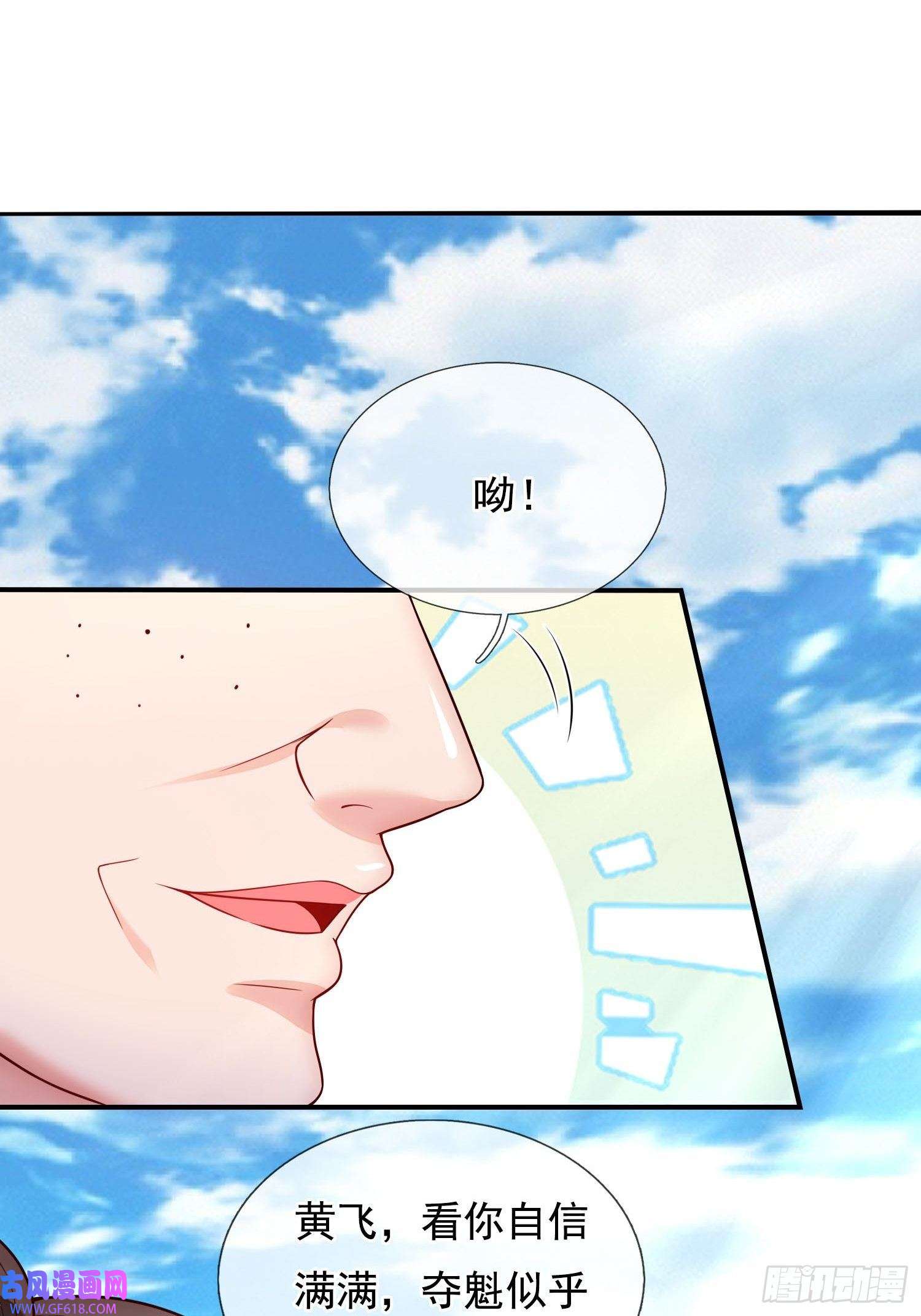 玄天至尊第42话 一别三年，终得相见