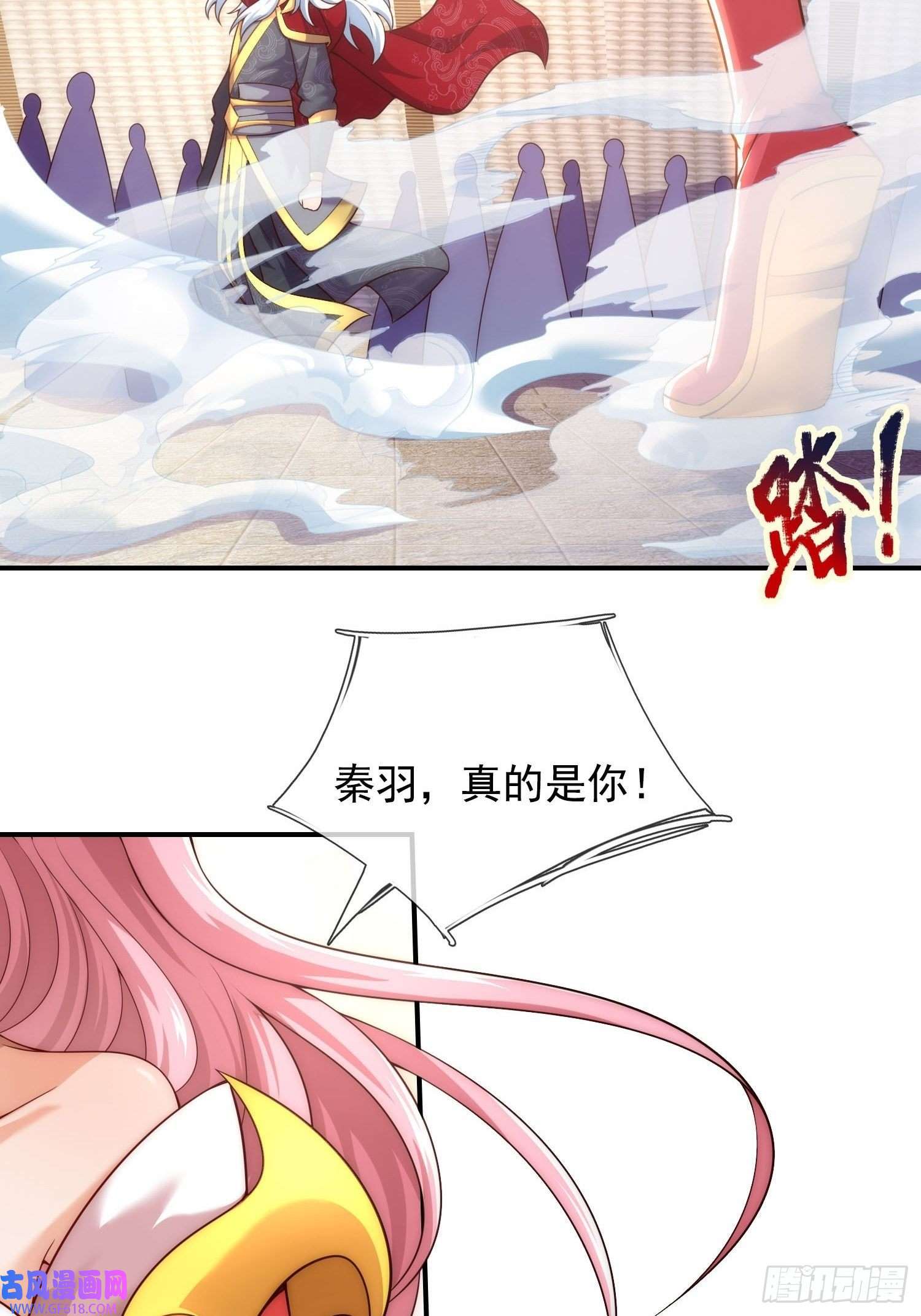 玄天至尊第42话 一别三年，终得相见