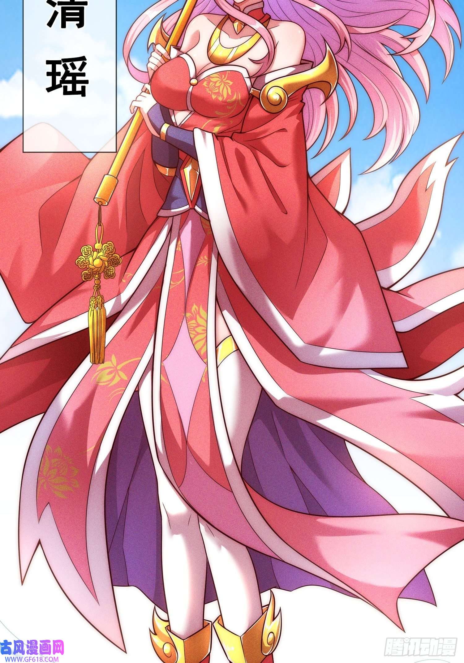 玄天至尊第42话 一别三年，终得相见