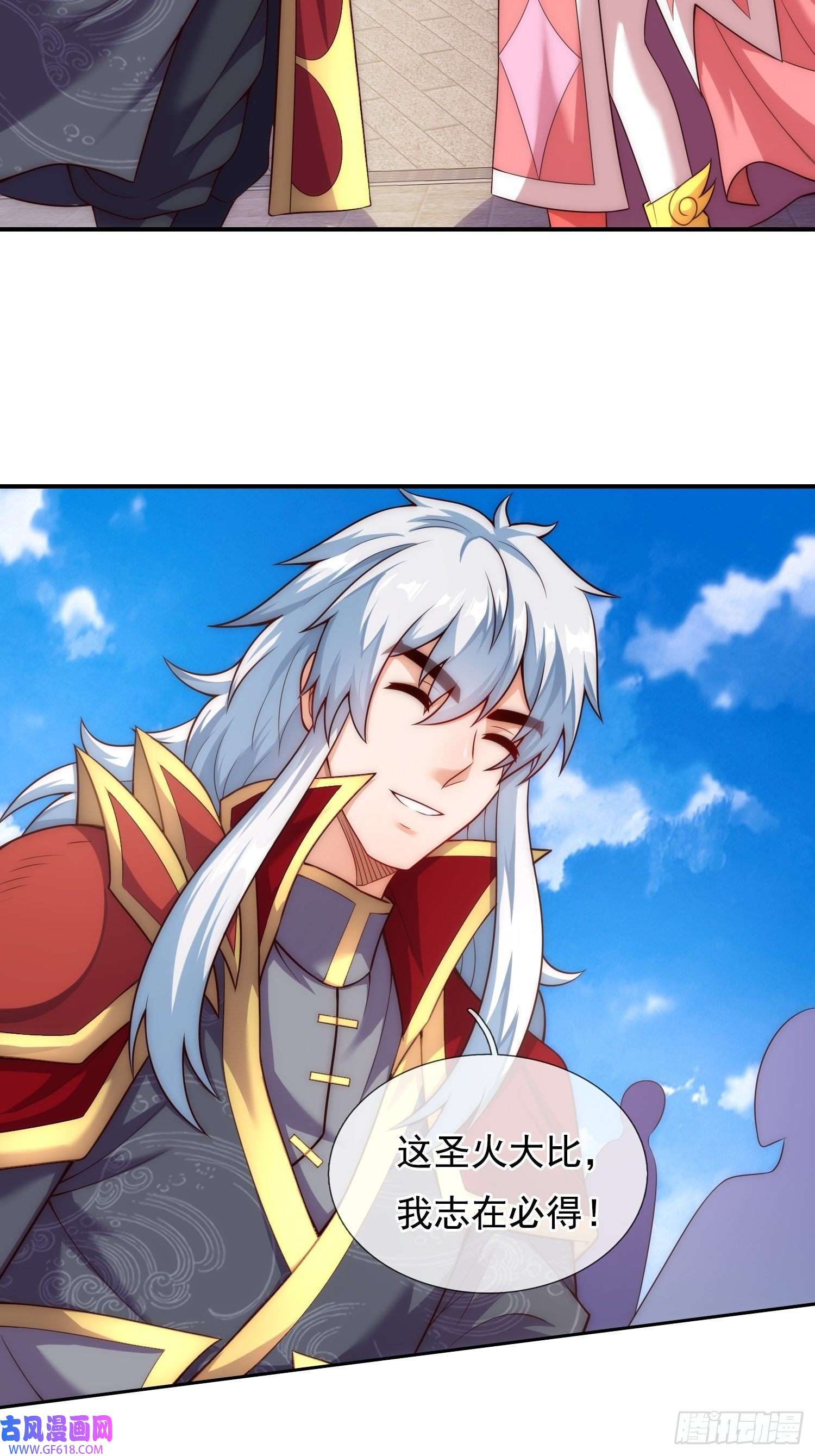 玄天至尊第42话 一别三年，终得相见