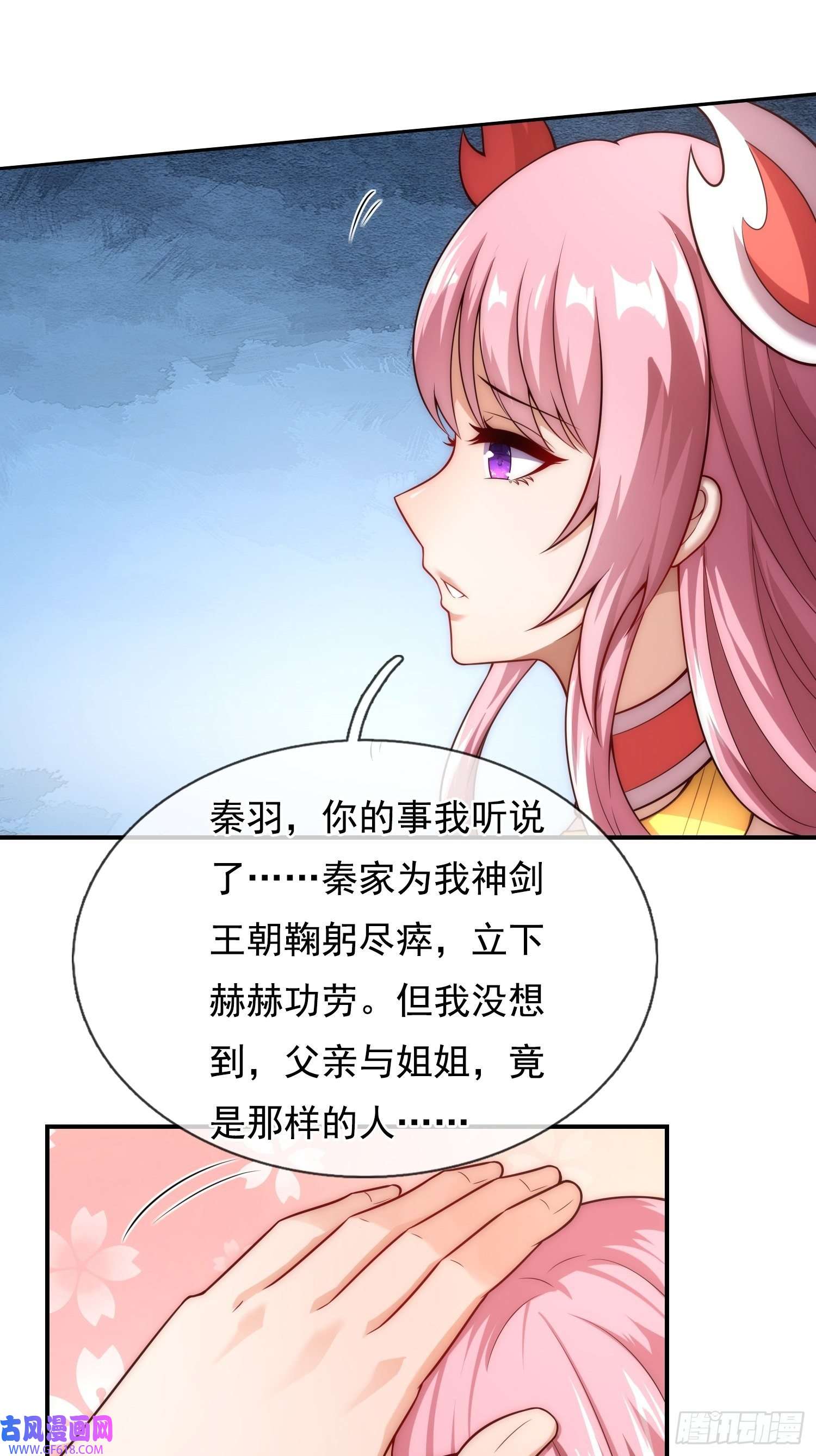 玄天至尊第42话 一别三年，终得相见