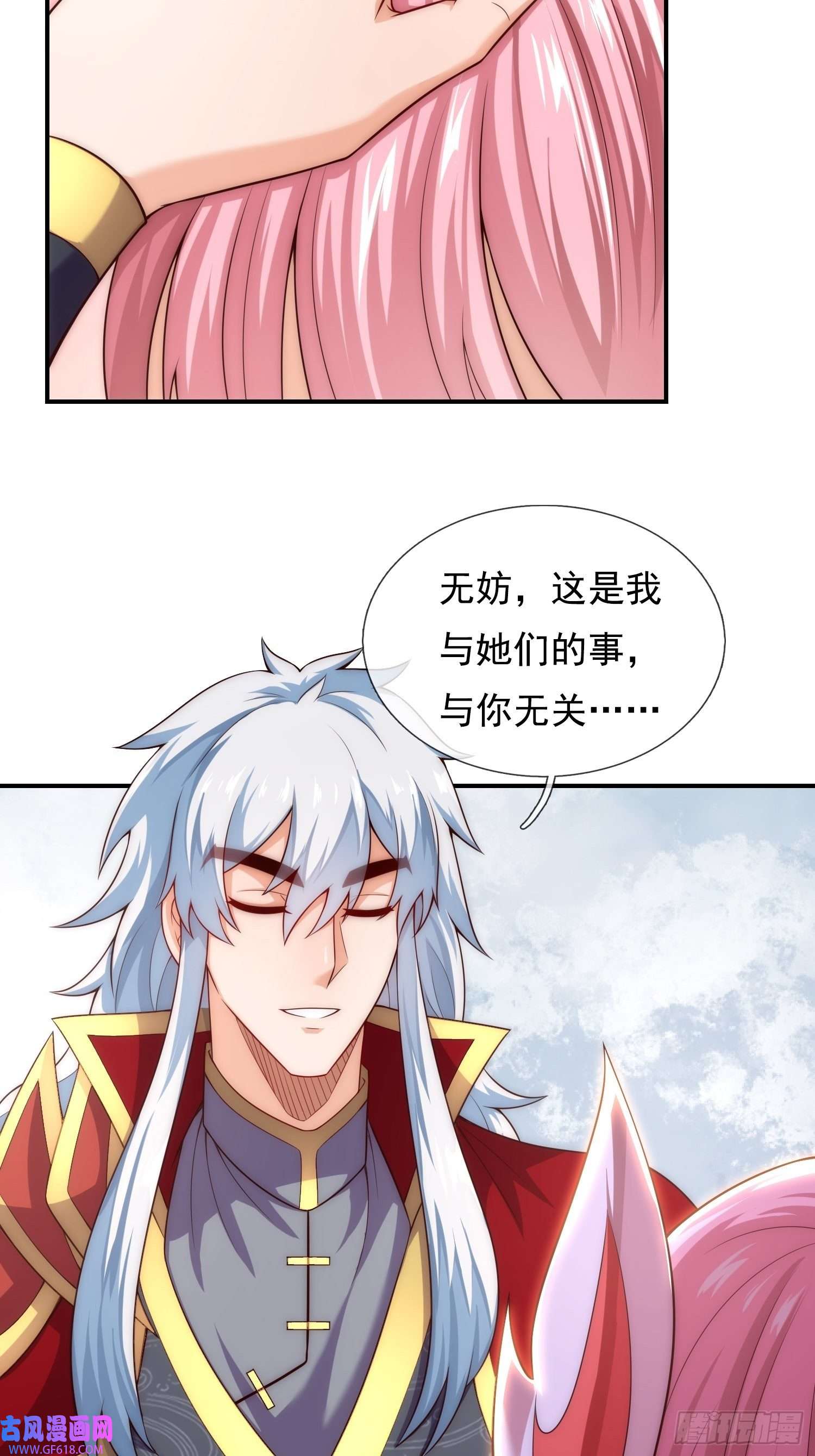 玄天至尊第42话 一别三年，终得相见