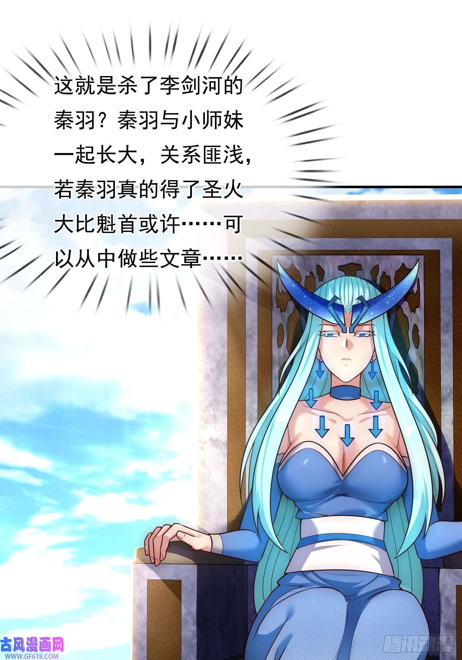 玄天至尊第42话 一别三年，终得相见