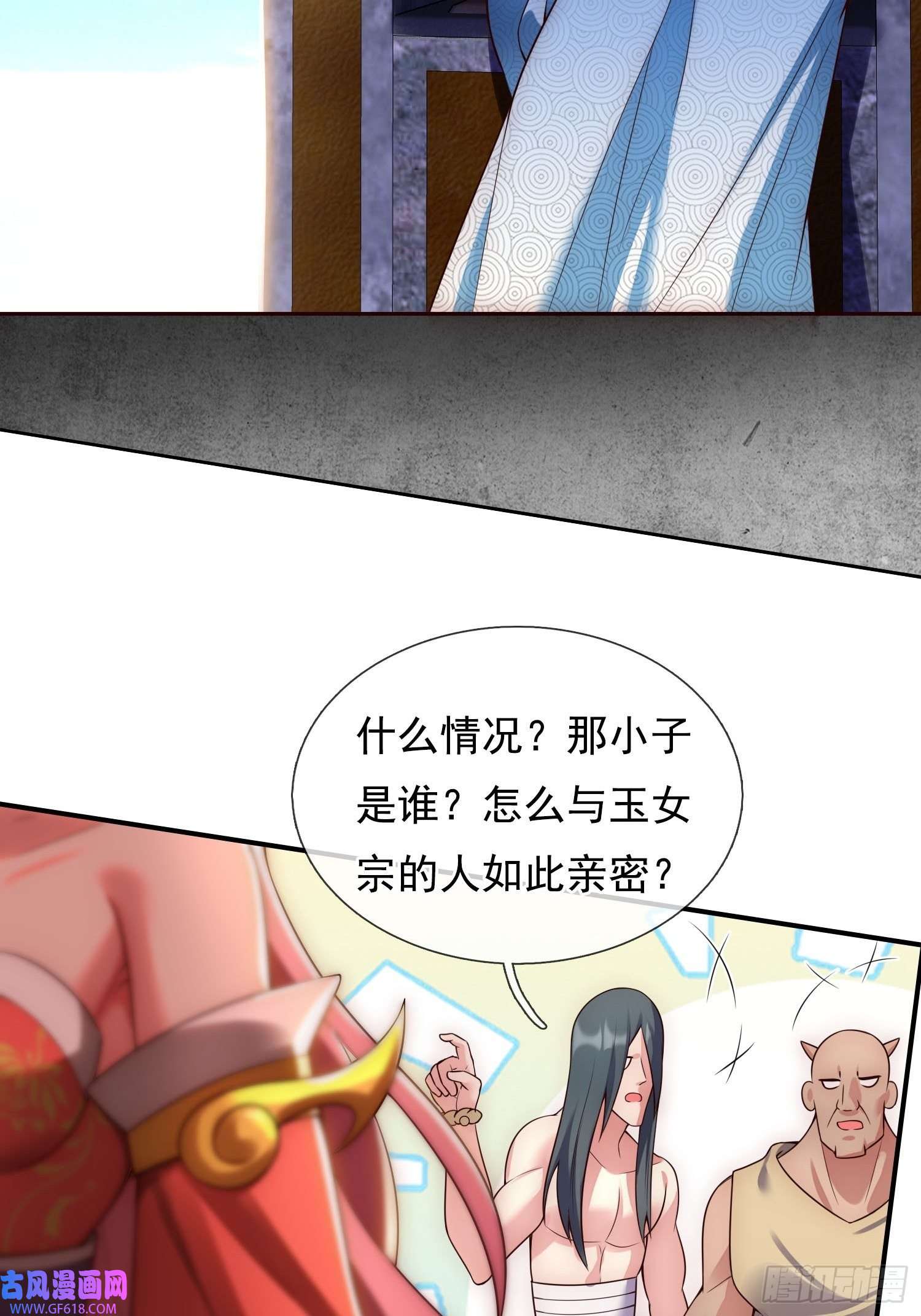 玄天至尊第42话 一别三年，终得相见