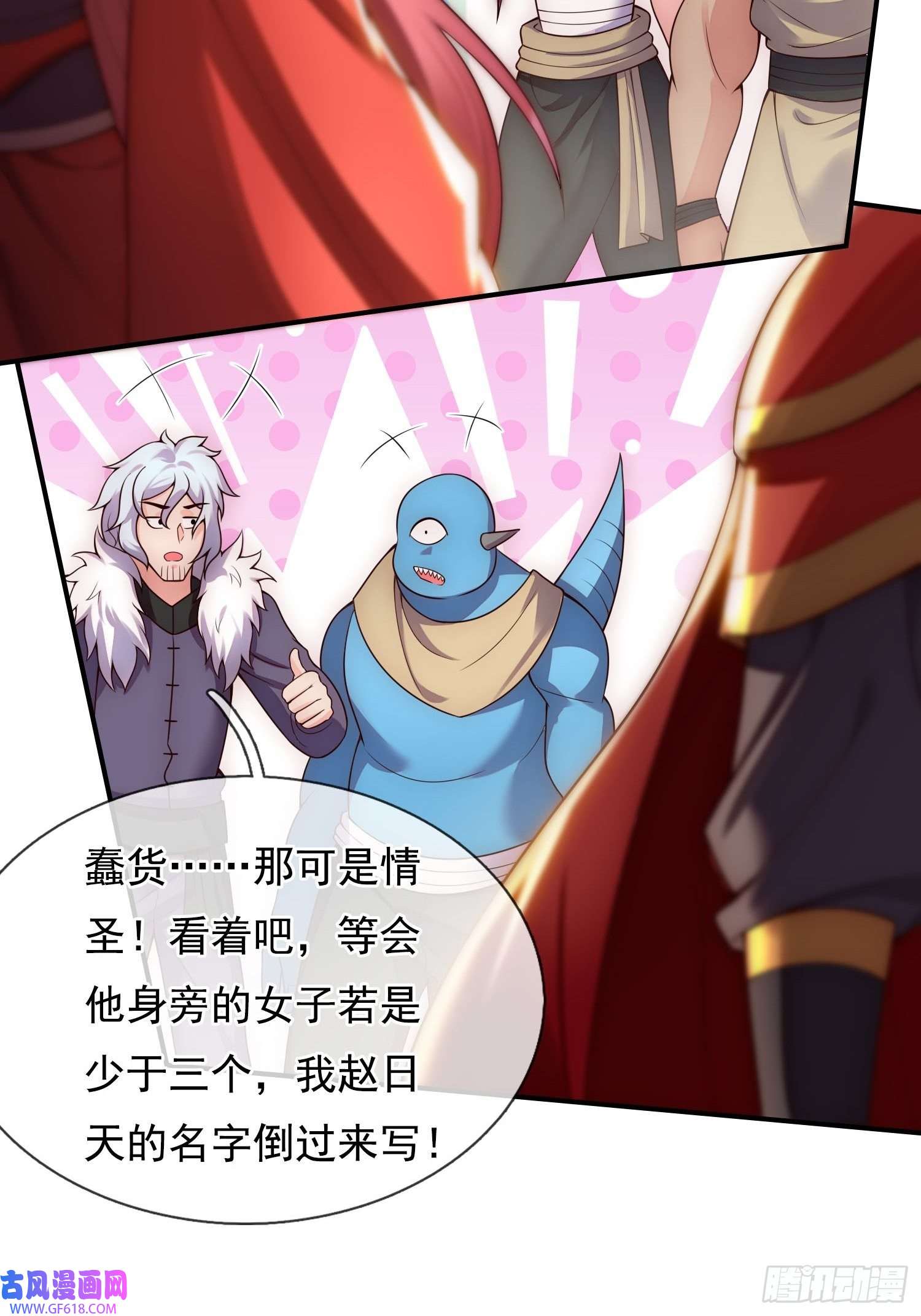 玄天至尊第42话 一别三年，终得相见