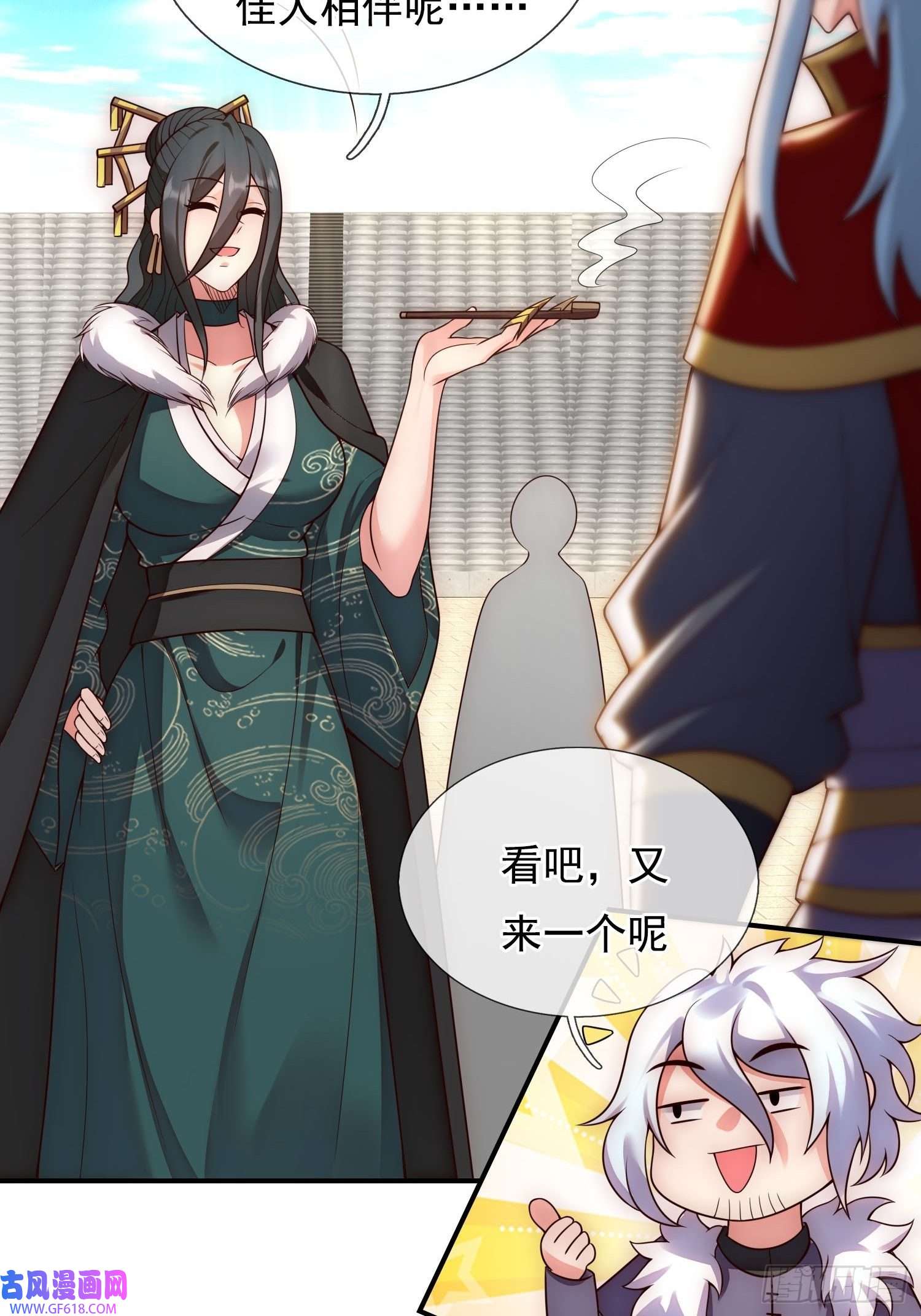 玄天至尊第42话 一别三年，终得相见