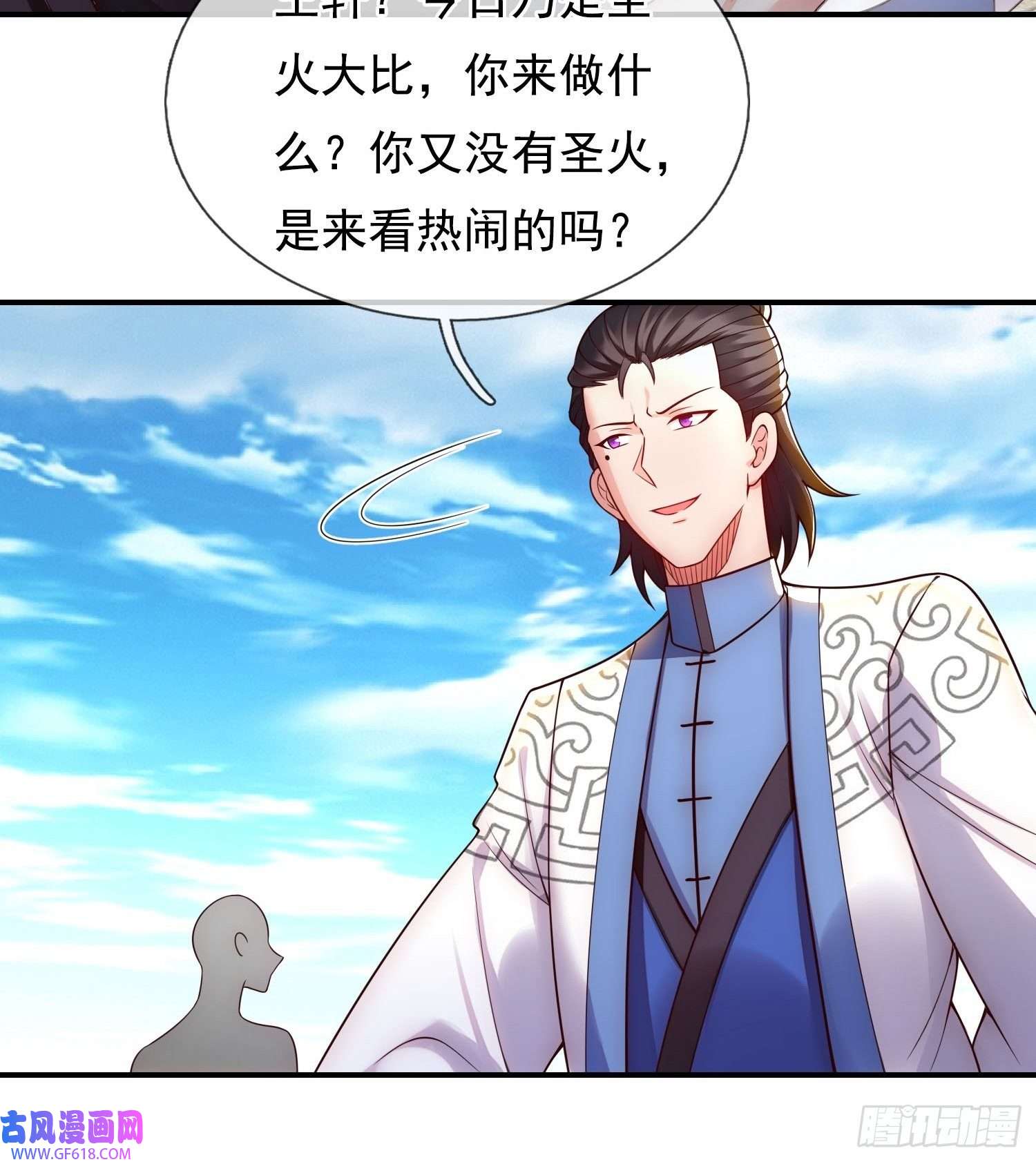 玄天至尊第42话 一别三年，终得相见