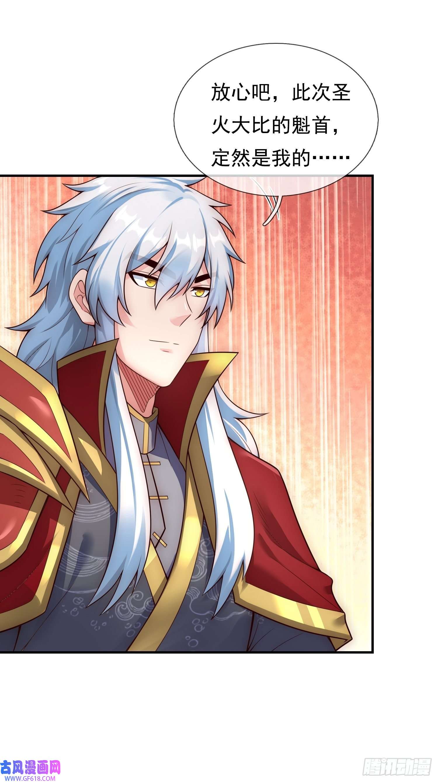 玄天至尊第42话 一别三年，终得相见