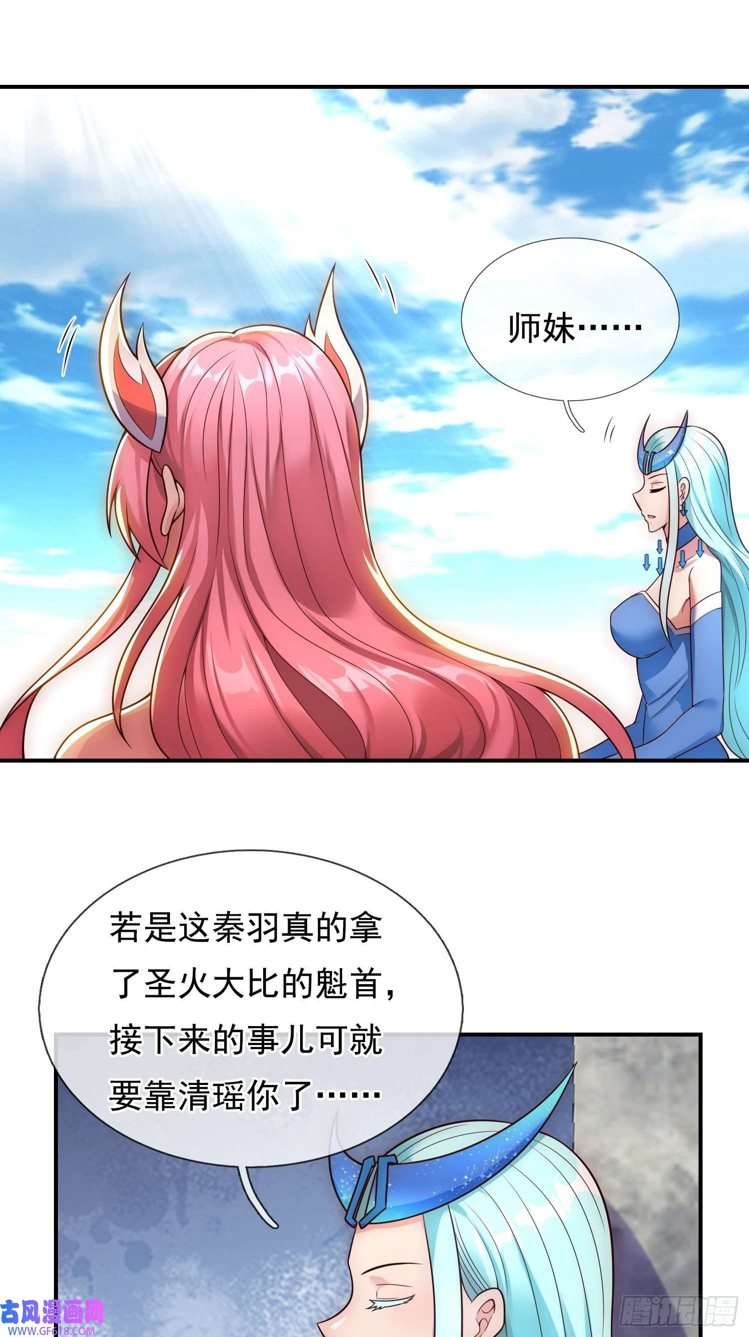 玄天至尊第42话 一别三年，终得相见