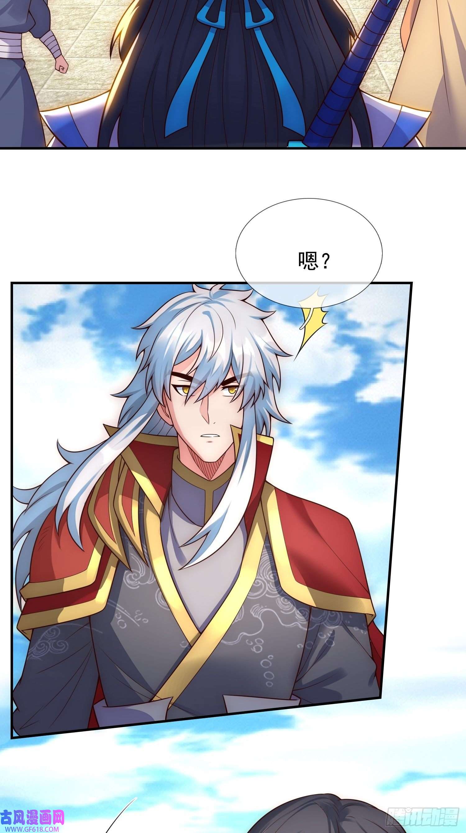 玄天至尊第42话 一别三年，终得相见
