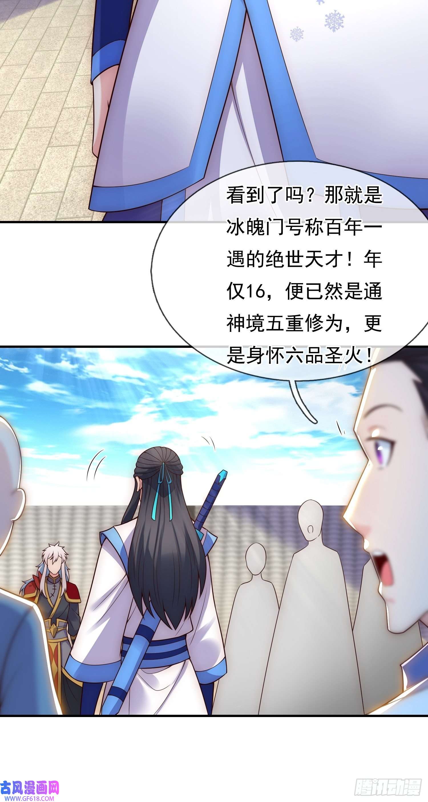 玄天至尊第42话 一别三年，终得相见