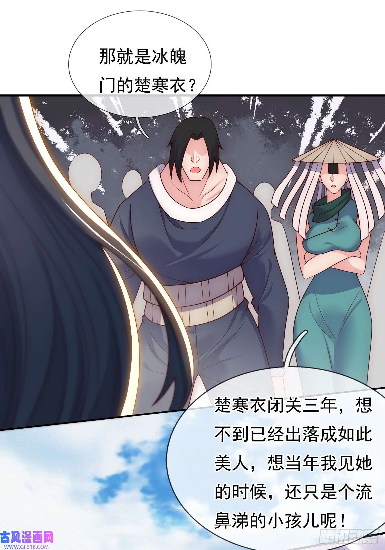玄天至尊第42话 一别三年，终得相见