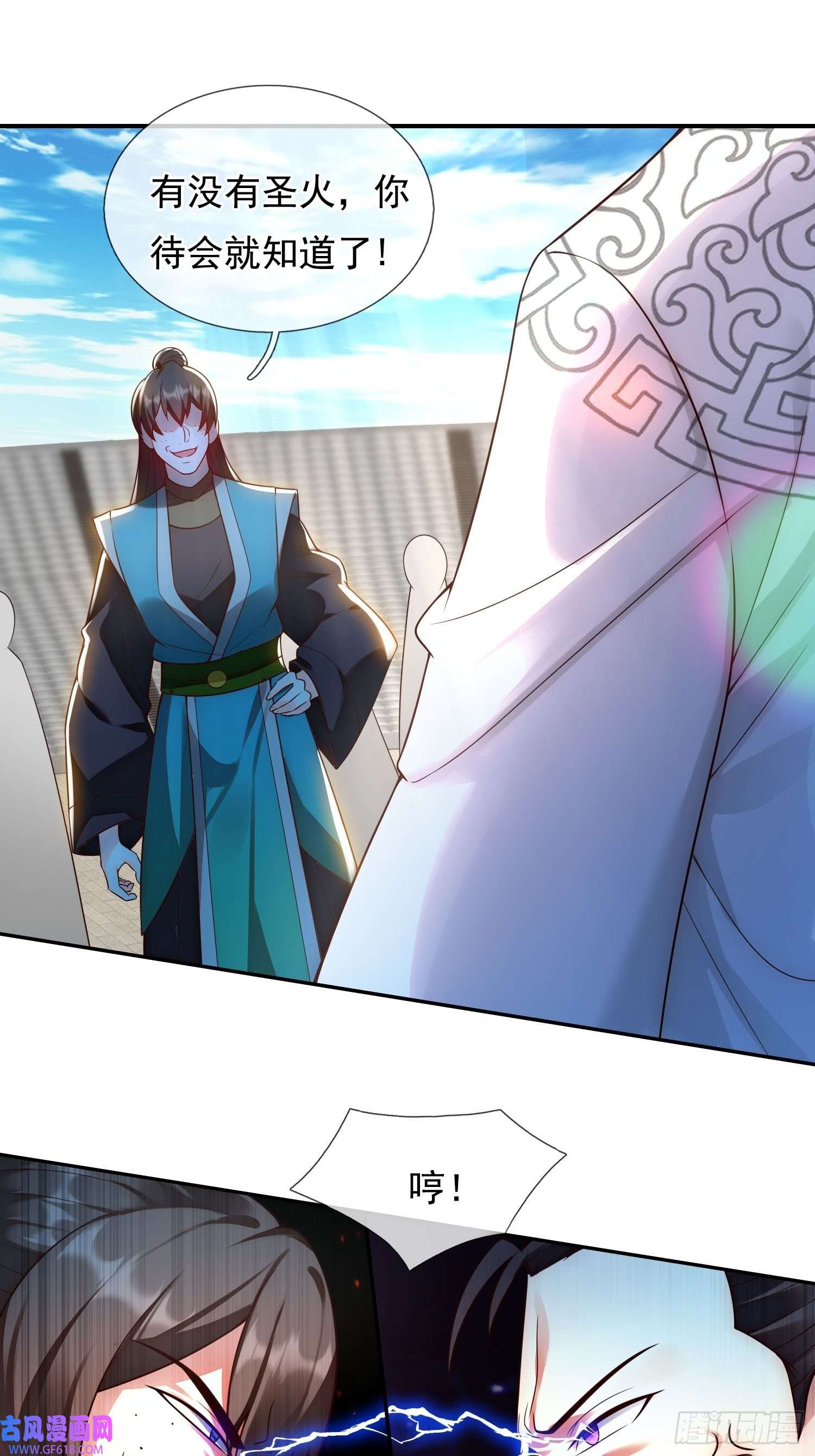 玄天至尊第42话 一别三年，终得相见