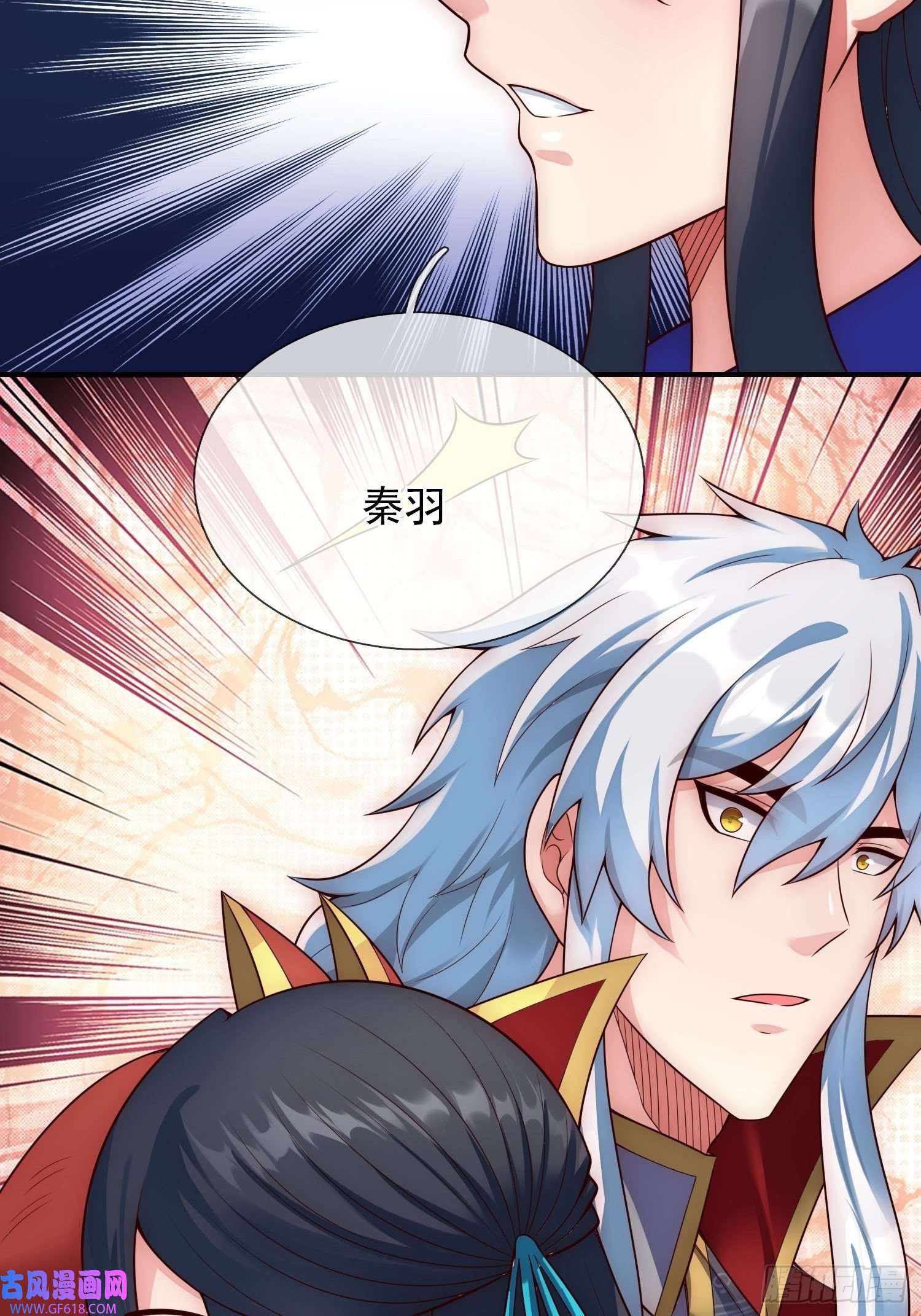 玄天至尊第42话 一别三年，终得相见