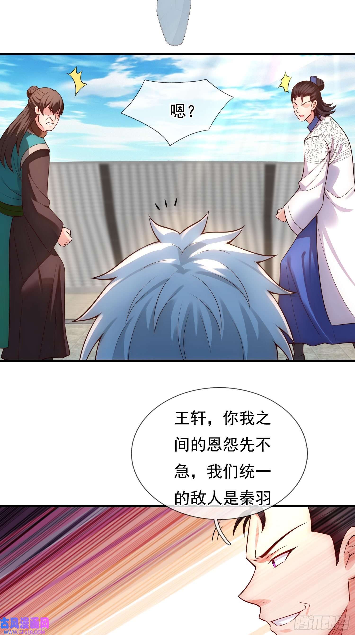 玄天至尊第42话 一别三年，终得相见