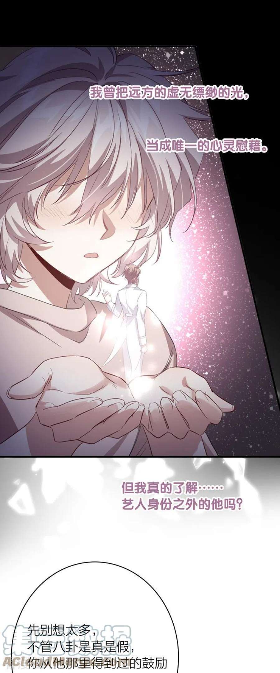 星梦偶像计划333话