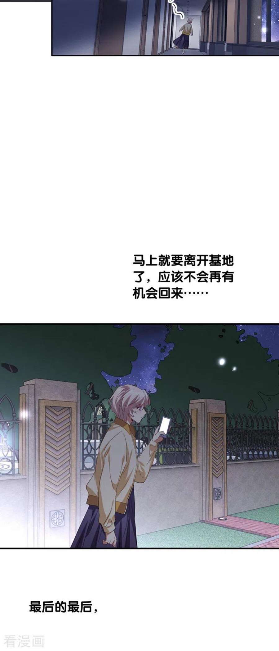 星梦偶像计划333话