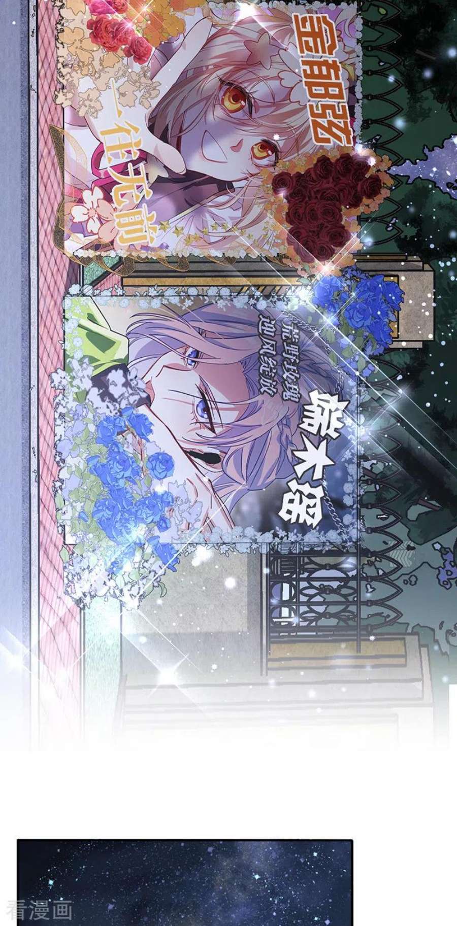 星梦偶像计划333话