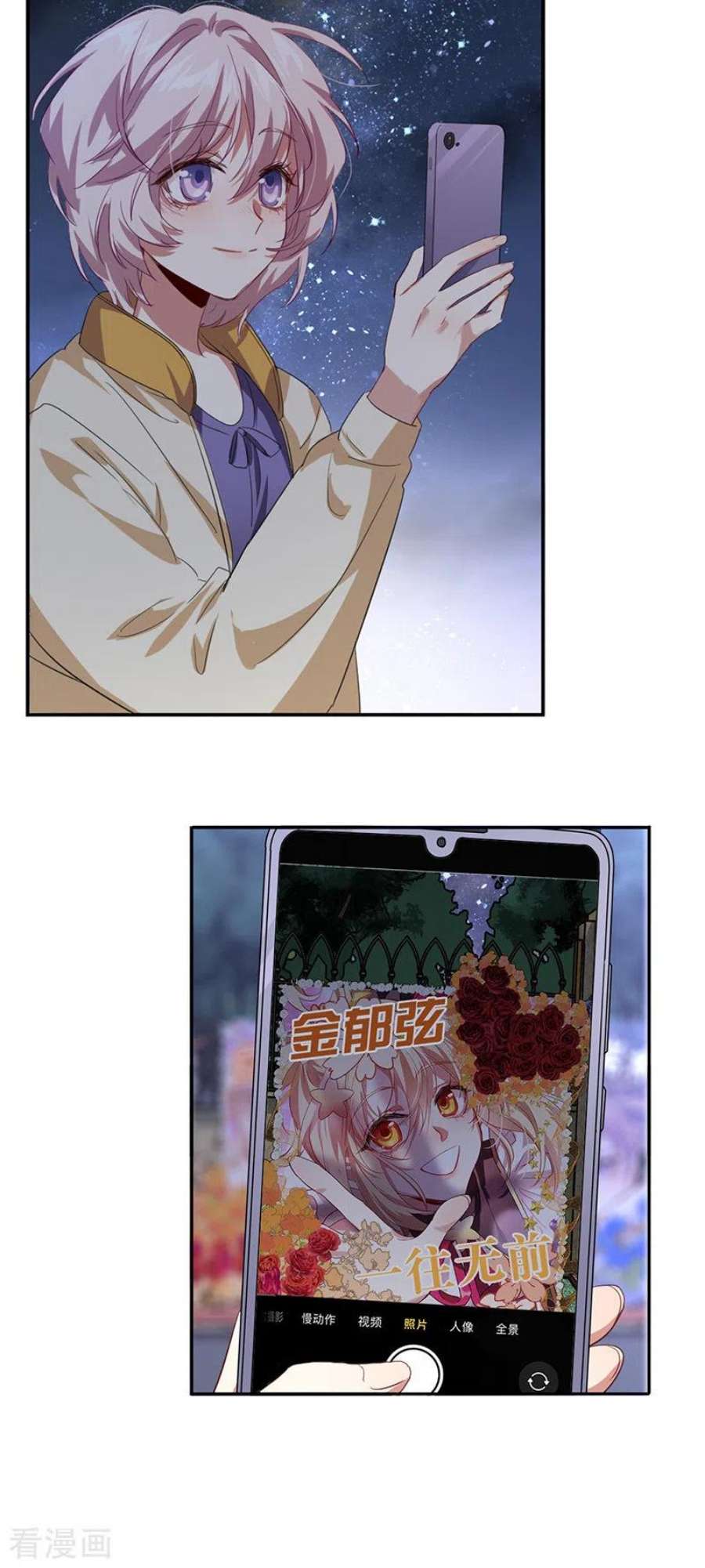 星梦偶像计划333话