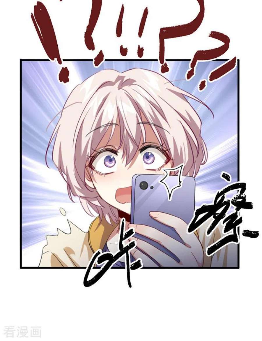 星梦偶像计划333话