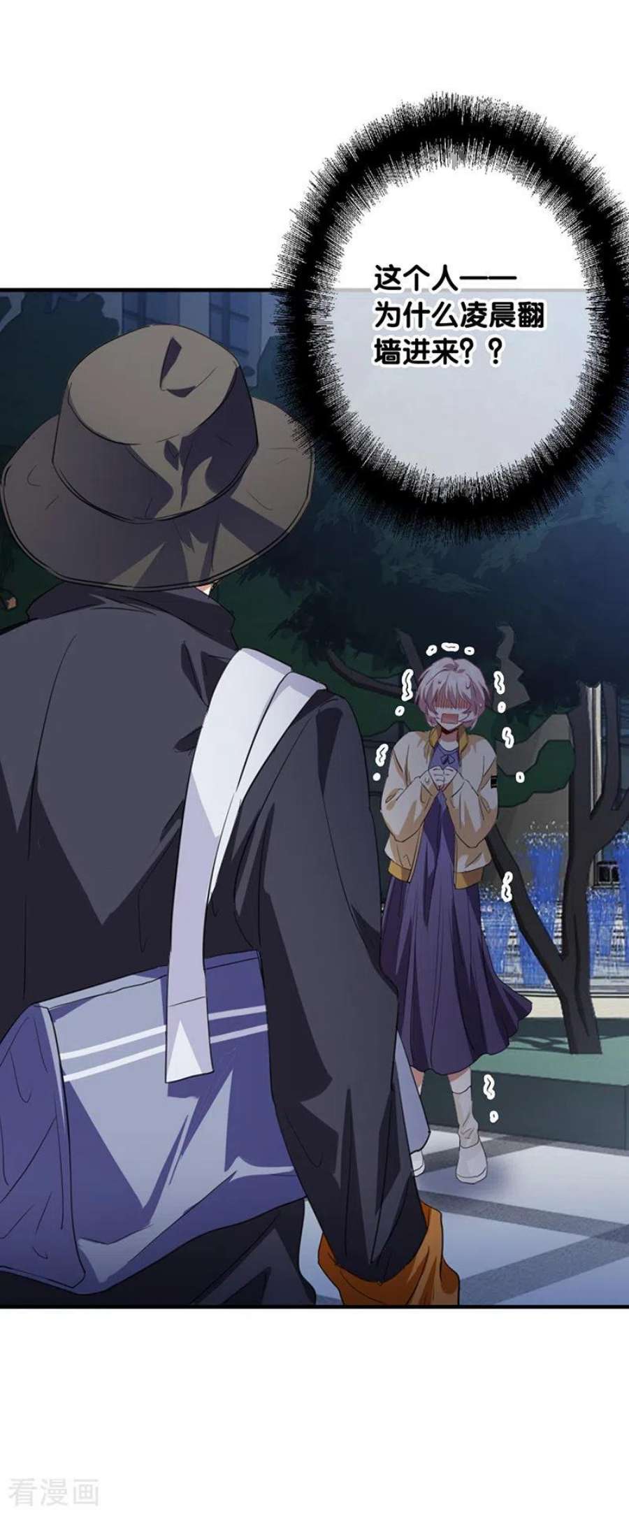 星梦偶像计划333话