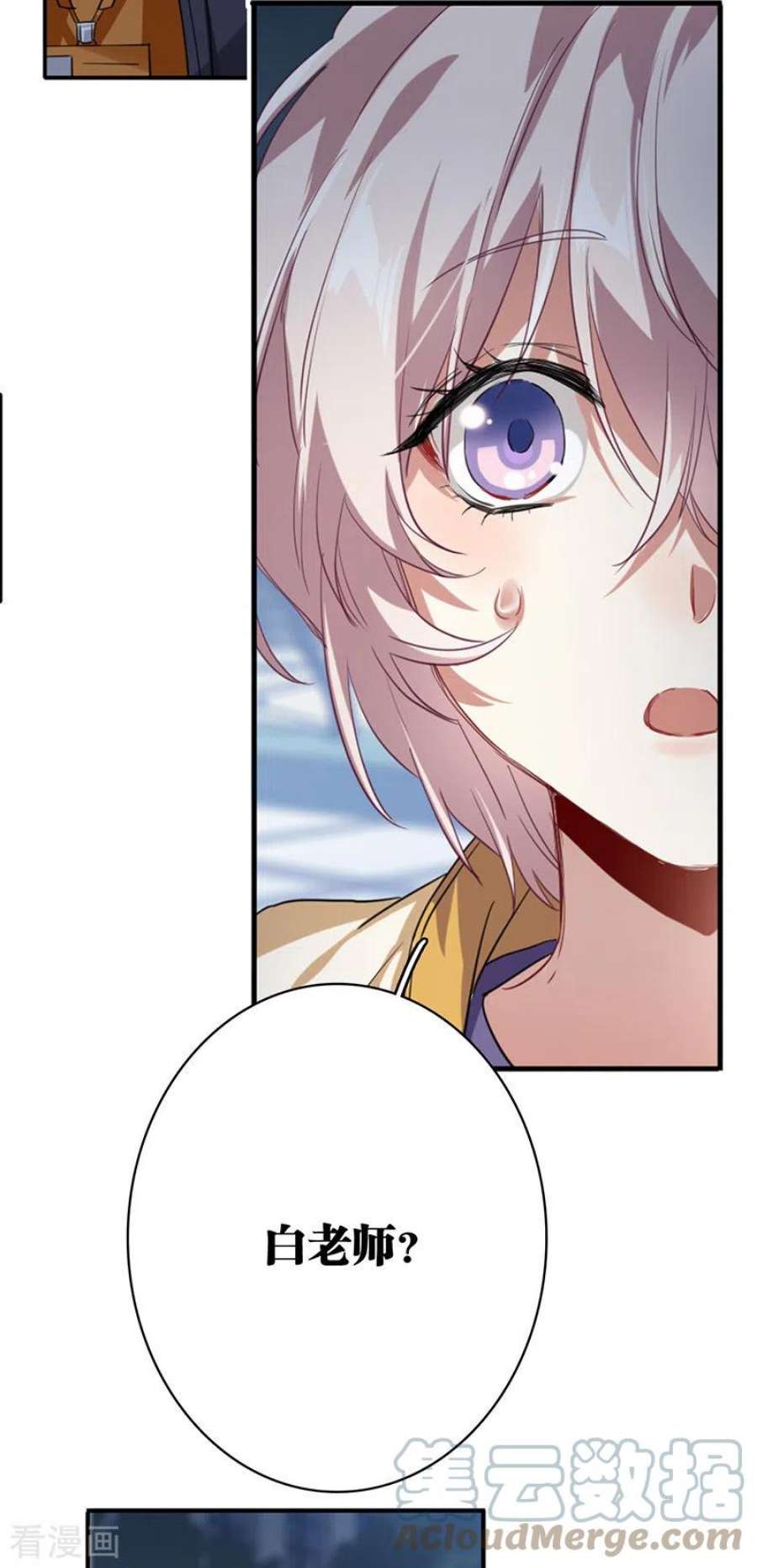 星梦偶像计划333话