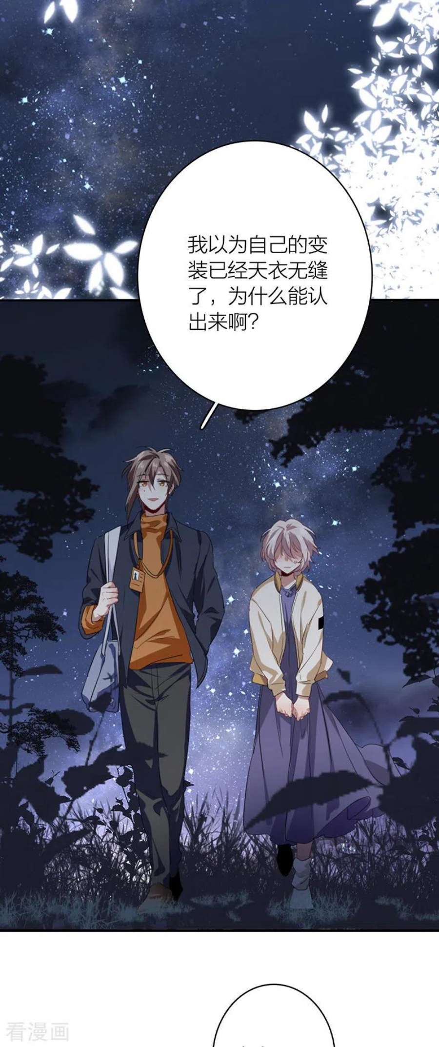 星梦偶像计划333话