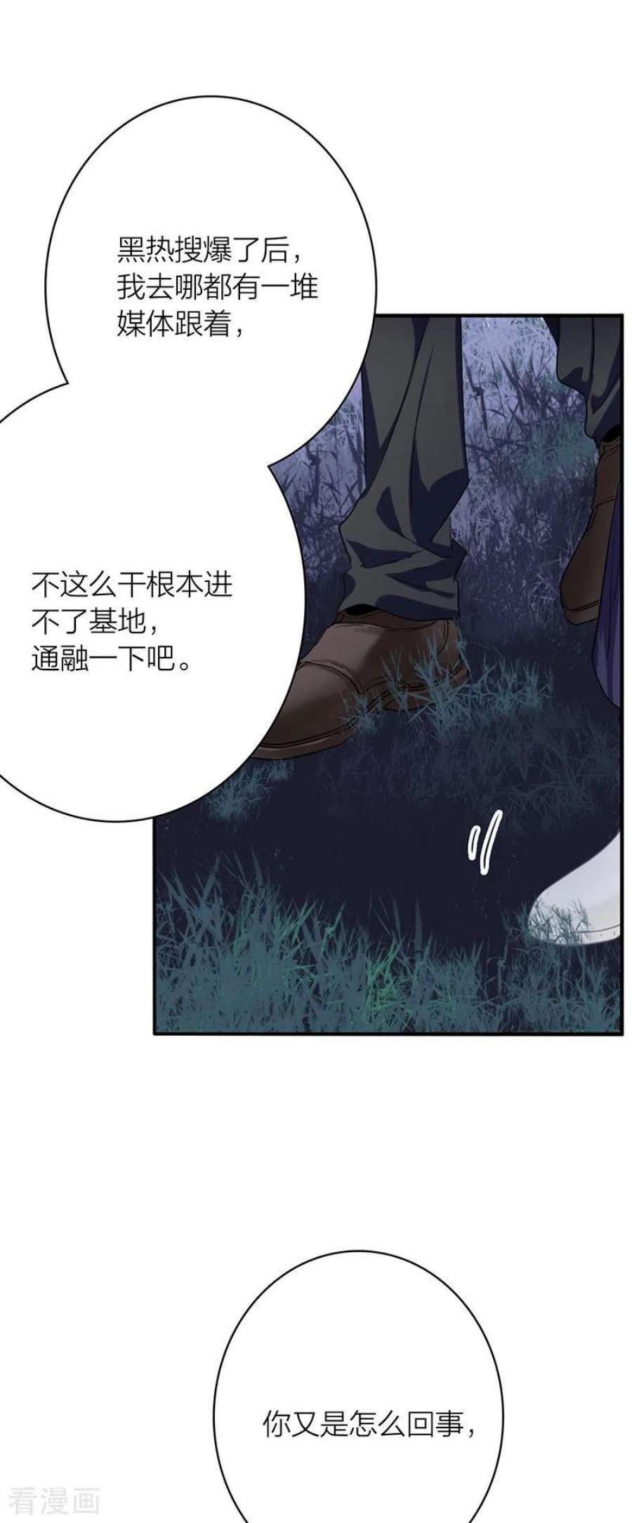 星梦偶像计划333话