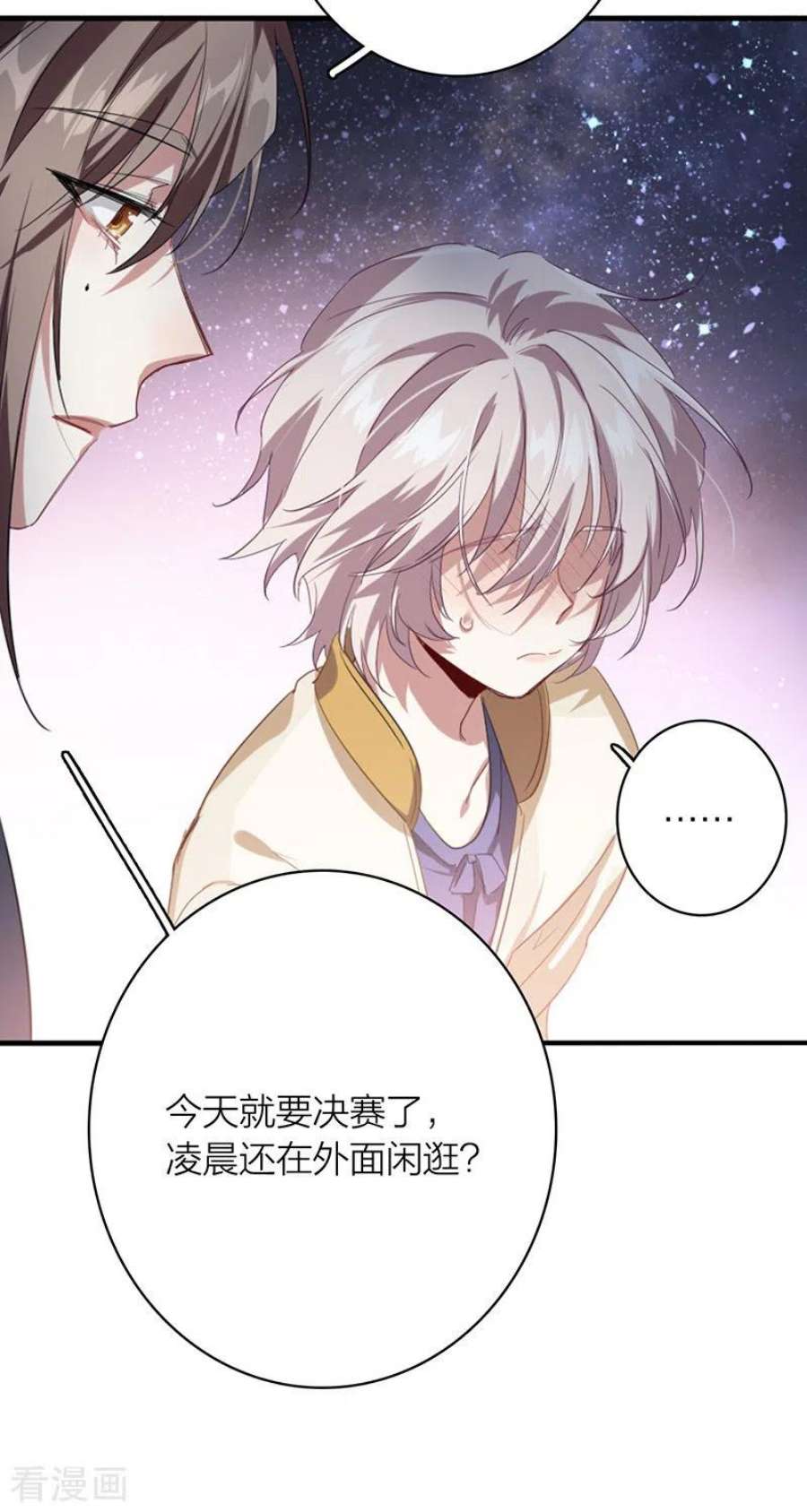 星梦偶像计划333话