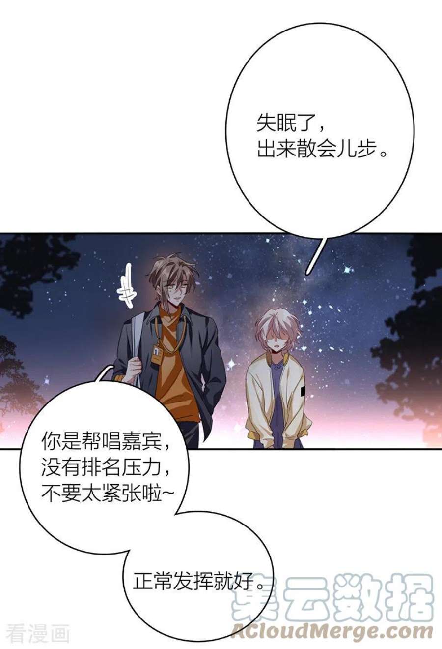 星梦偶像计划333话